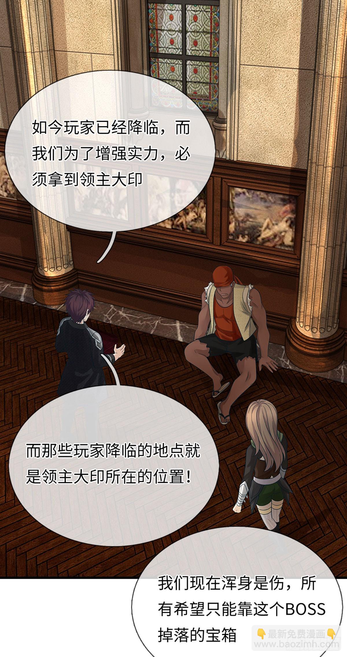 第46话 翻倍奖励-第47话