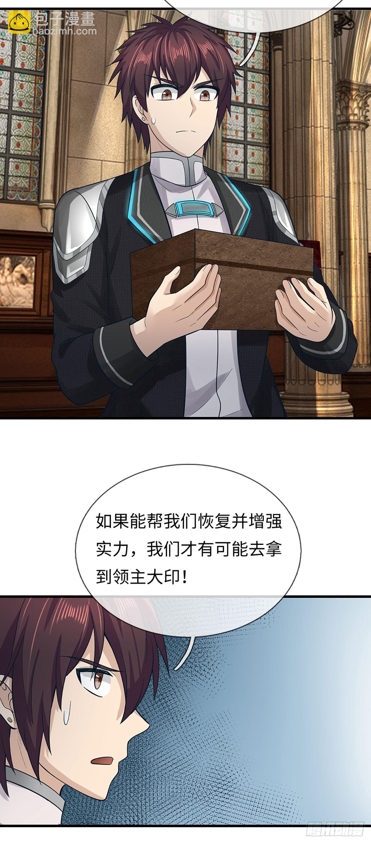 第46话 翻倍奖励-第47话