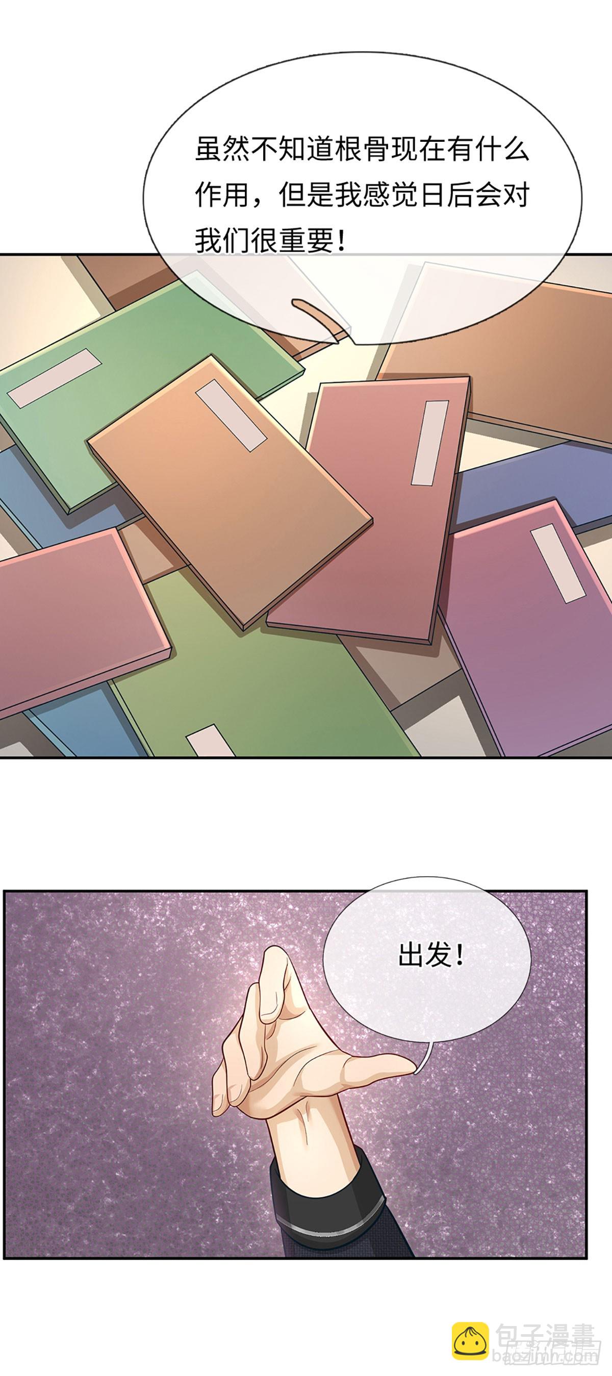 地球異變，我弒神升級 - 第48話 玩家復仇 - 1