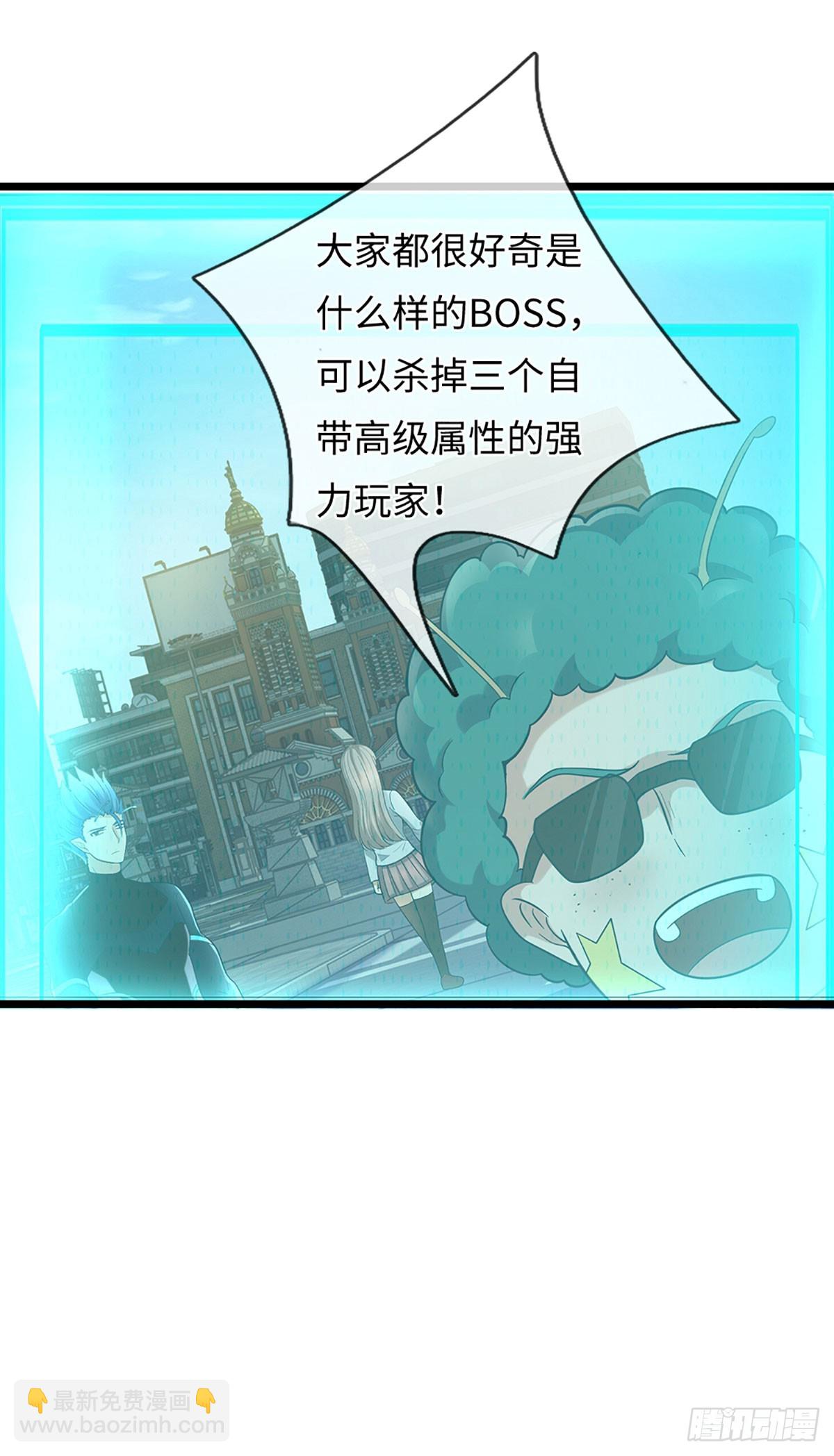 地球異變，我弒神升級 - 第48話 玩家復仇 - 5