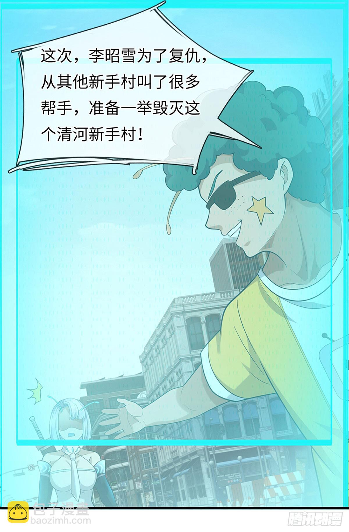 地球異變，我弒神升級 - 第48話 玩家復仇 - 6