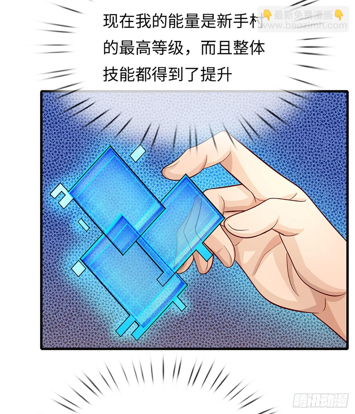 地球異變，我弒神升級 - 第48話 玩家復仇 - 1
