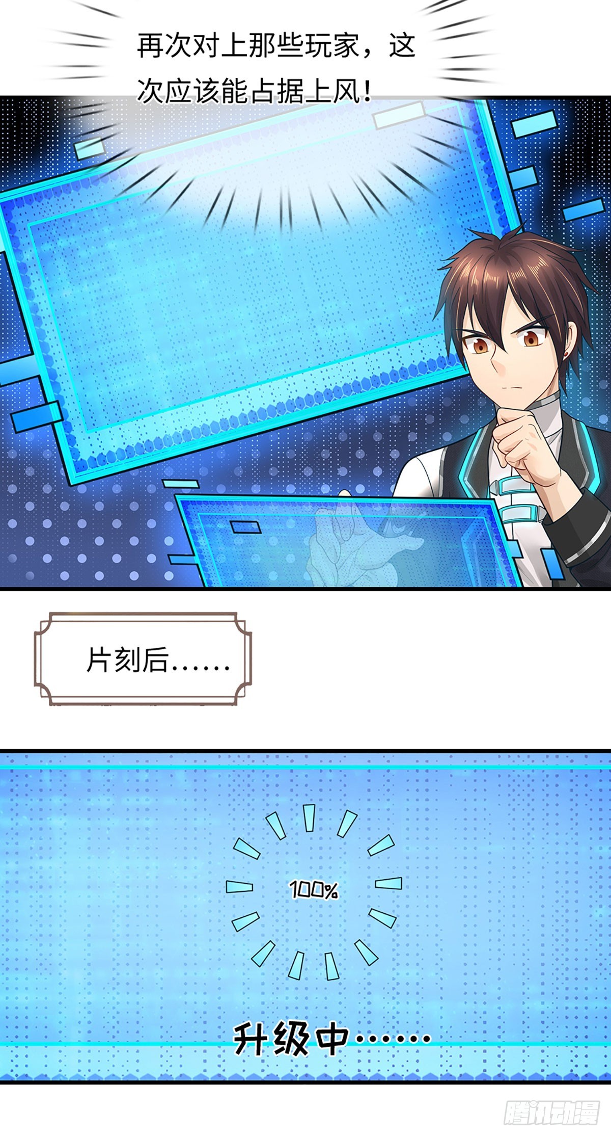 地球異變，我弒神升級 - 第48話 玩家復仇 - 2