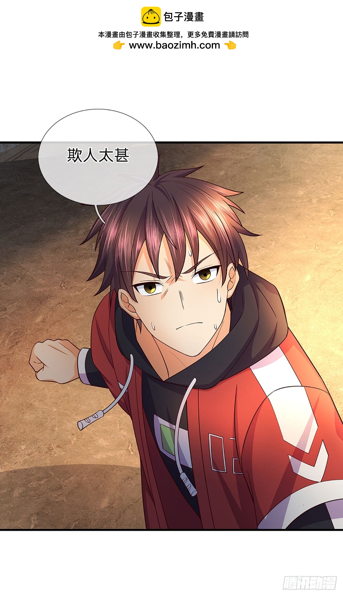 第4话 击杀，野性boss-第5话