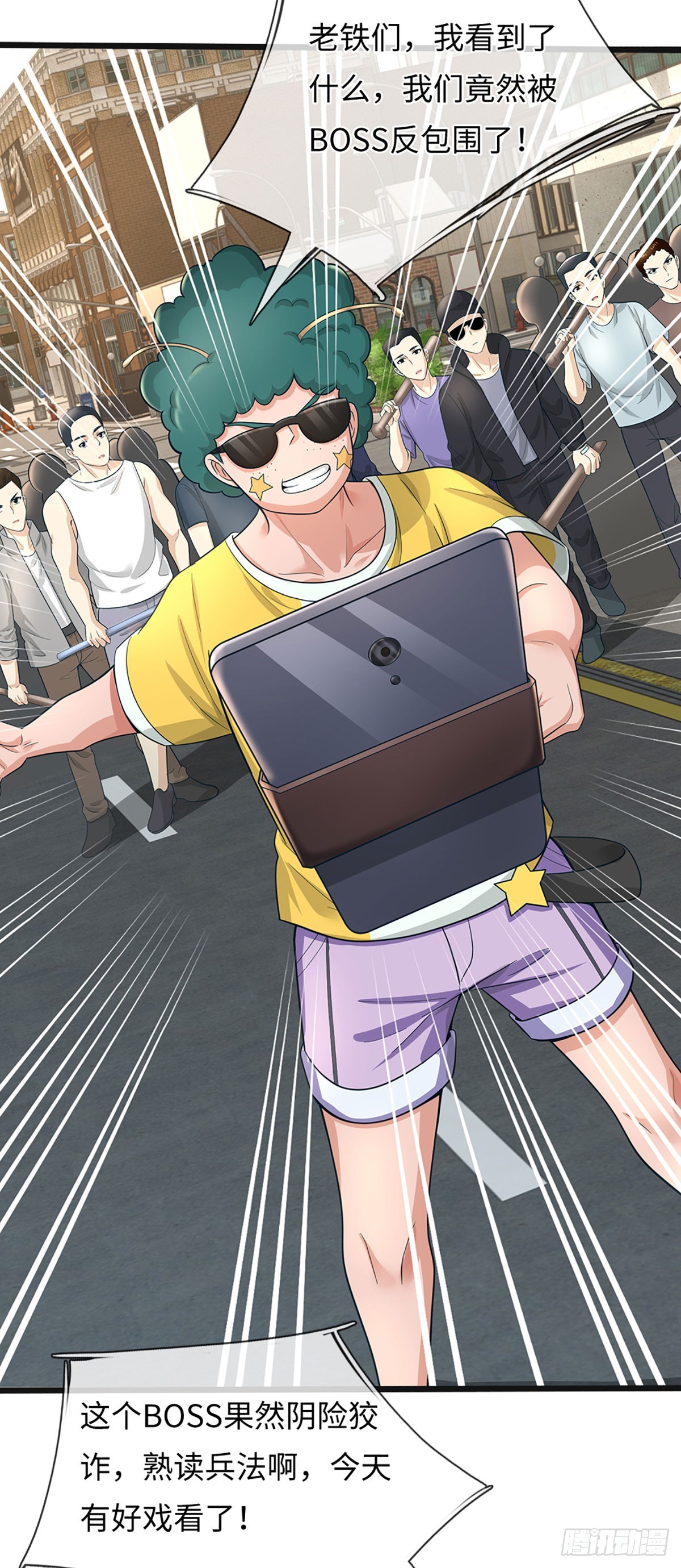 第50话 被boss反包围了-第51话