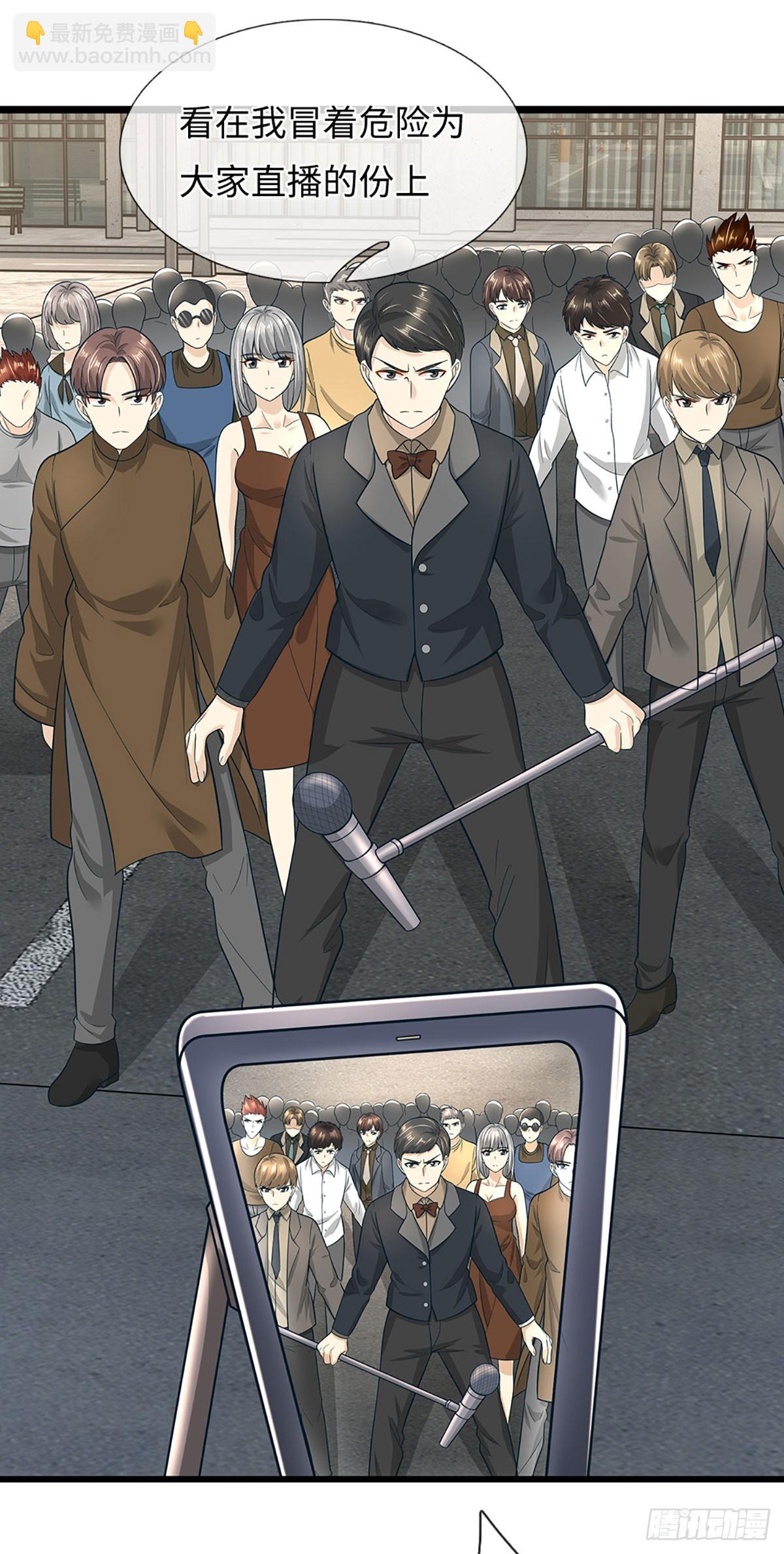 第50话 被boss反包围了-第51话