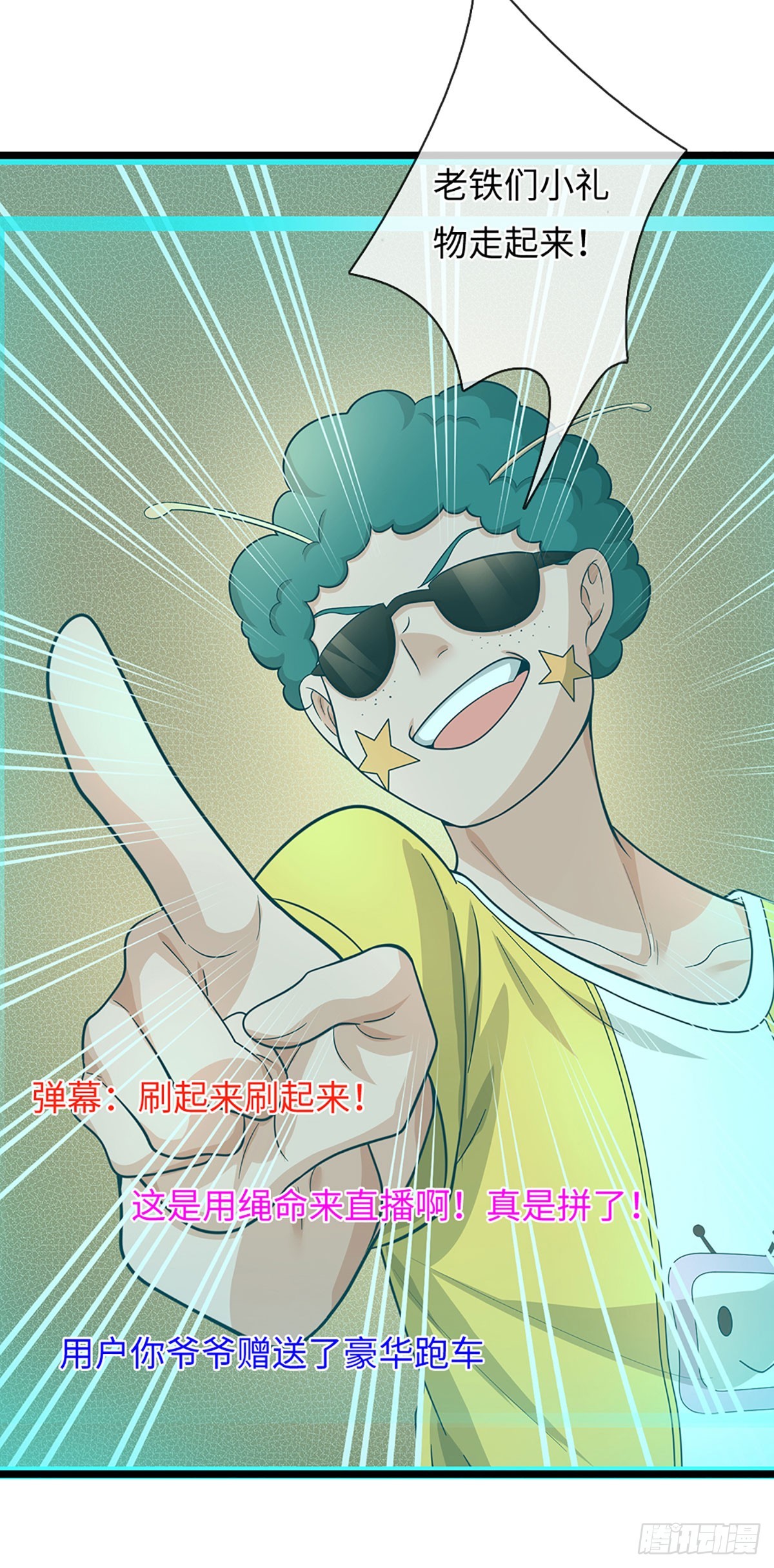 第50话 被boss反包围了-第51话