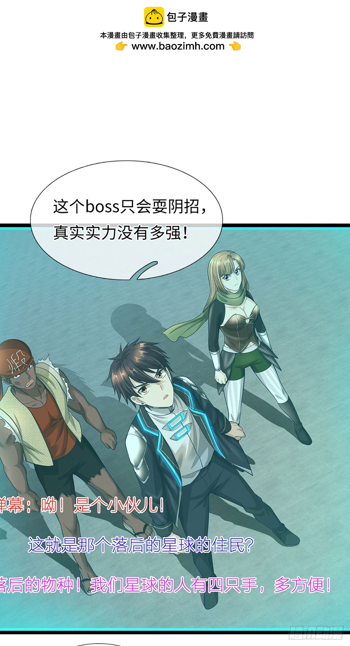 第50话 被boss反包围了-第51话