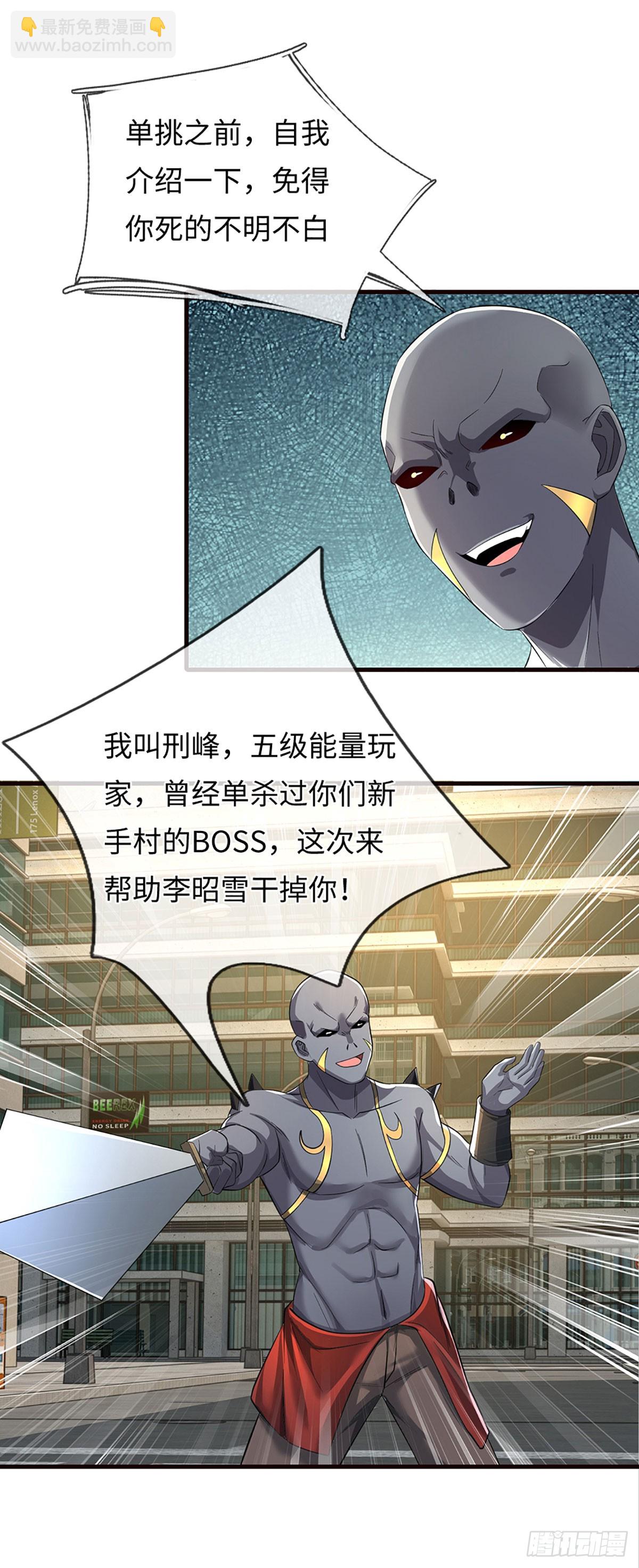 第50话 被boss反包围了-第51话