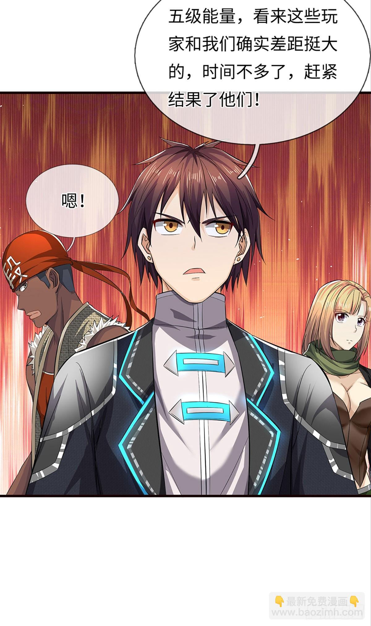 第50话 被boss反包围了-第51话