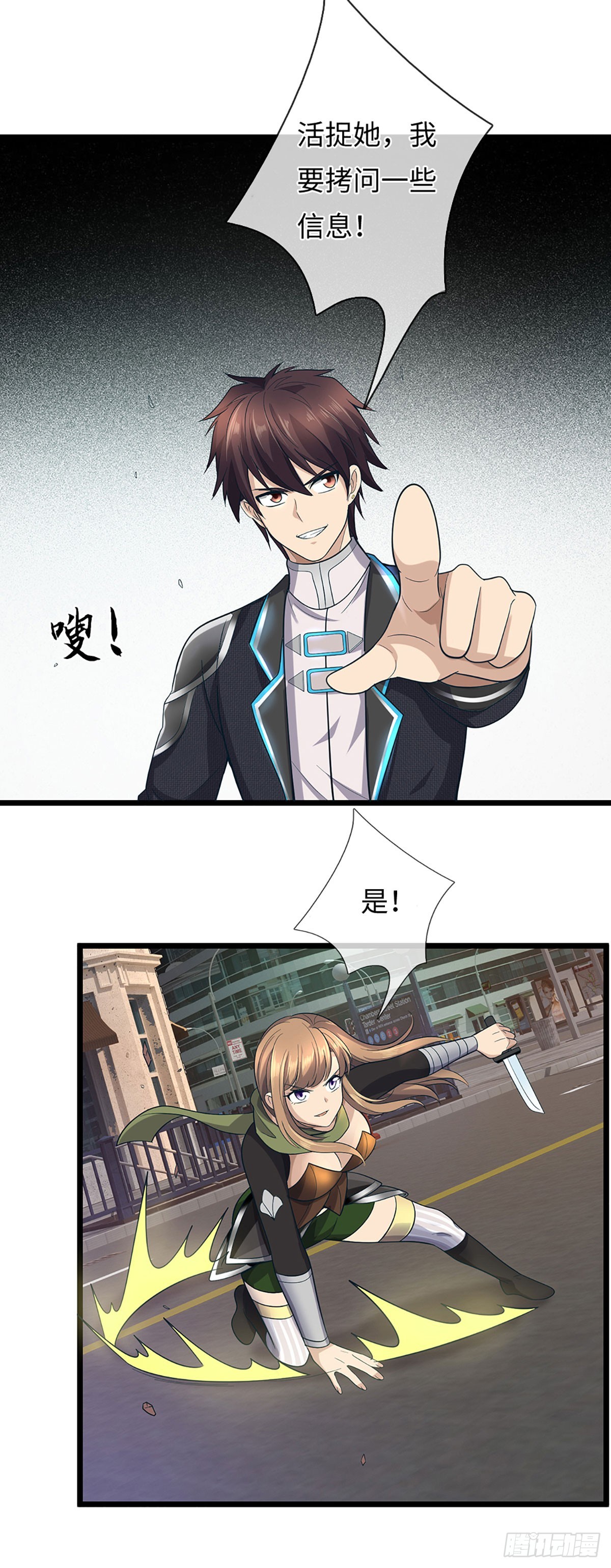地球異變，我弒神升級 - 第52話 主播的職業素養 - 3