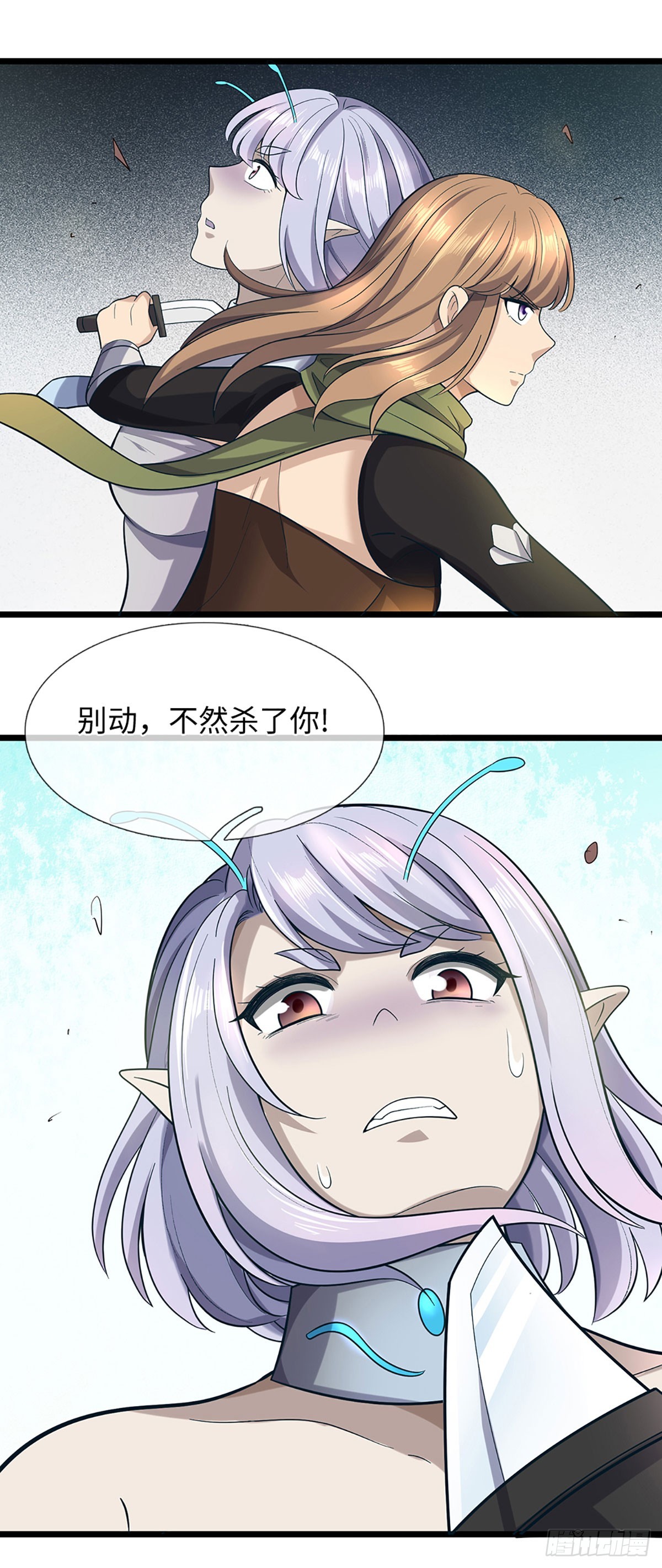 地球異變，我弒神升級 - 第52話 主播的職業素養 - 4
