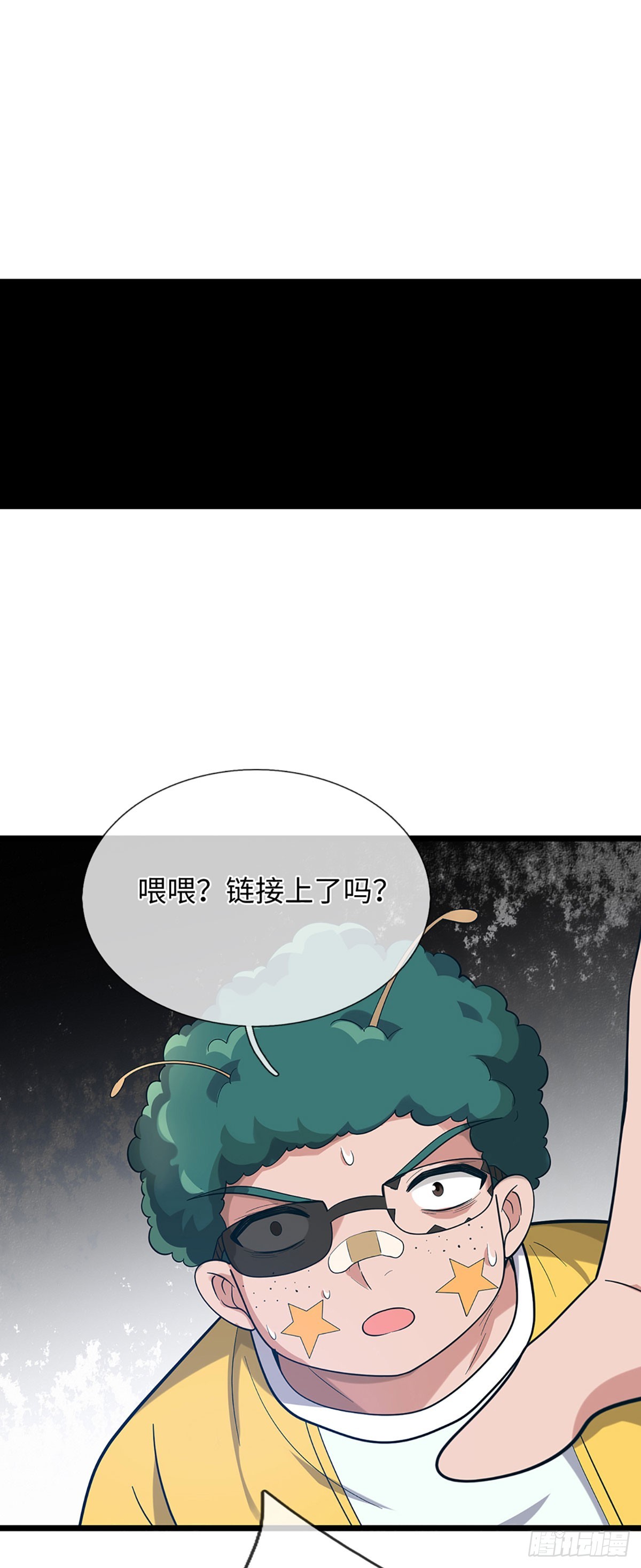 地球異變，我弒神升級 - 第52話 主播的職業素養 - 2