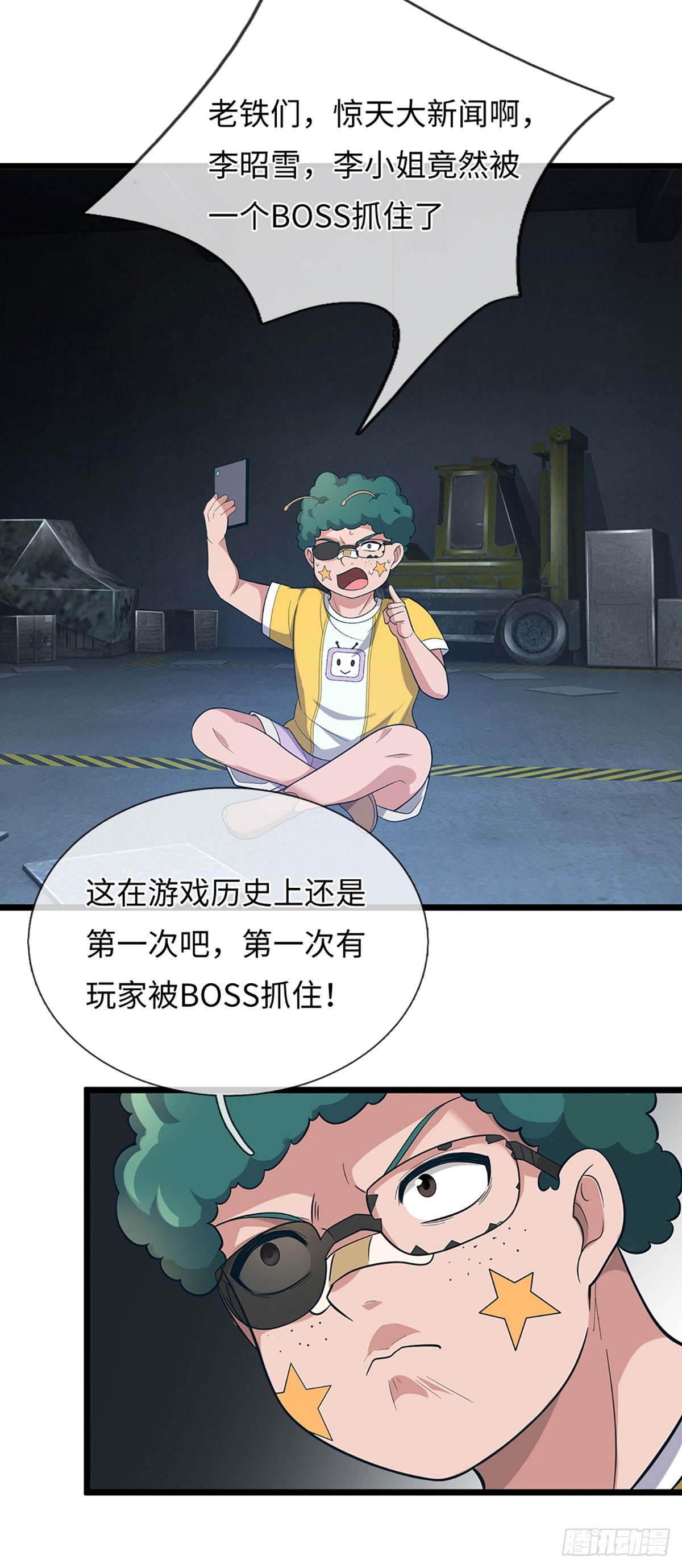 地球異變，我弒神升級 - 第52話 主播的職業素養 - 3
