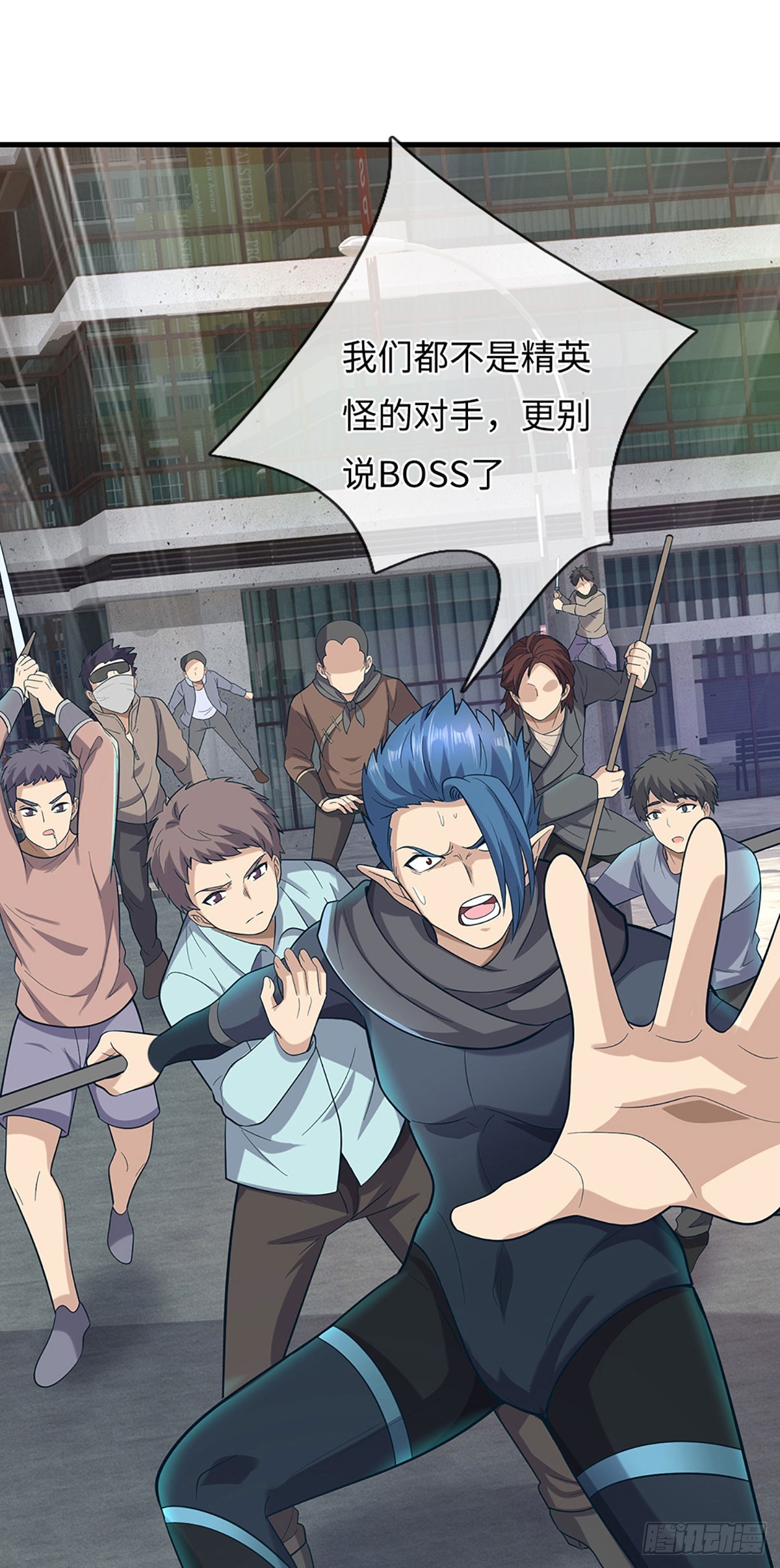 地球異變，我弒神升級 - 第52話 主播的職業素養 - 5