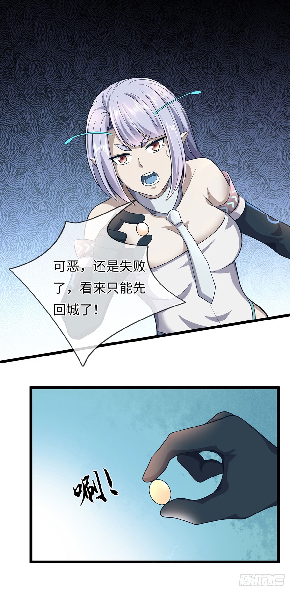 地球異變，我弒神升級 - 第52話 主播的職業素養 - 4