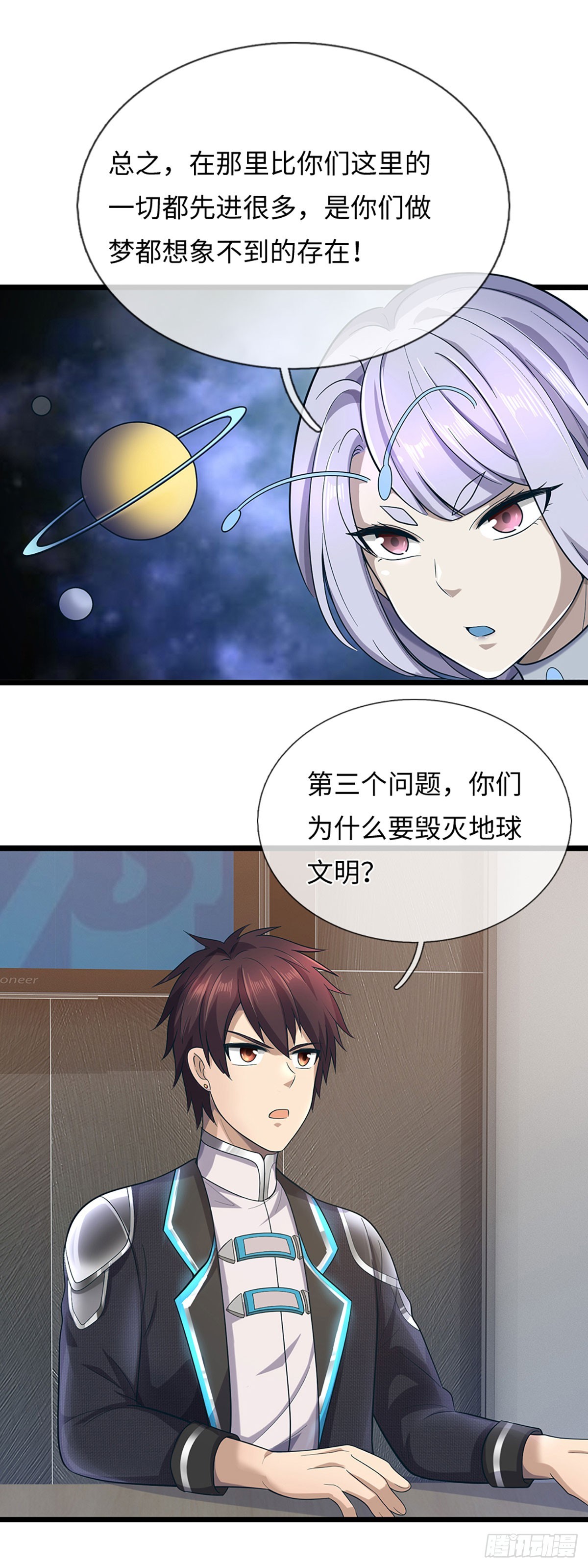 地球異變，我弒神升級 - 第54話 你們想象不到的存在 - 3