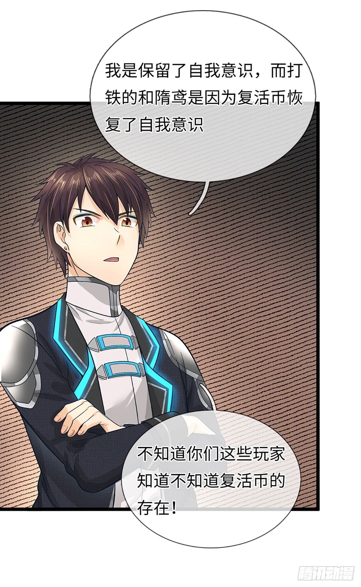 地球異變，我弒神升級 - 第56話 遊戲化不徹底 - 5