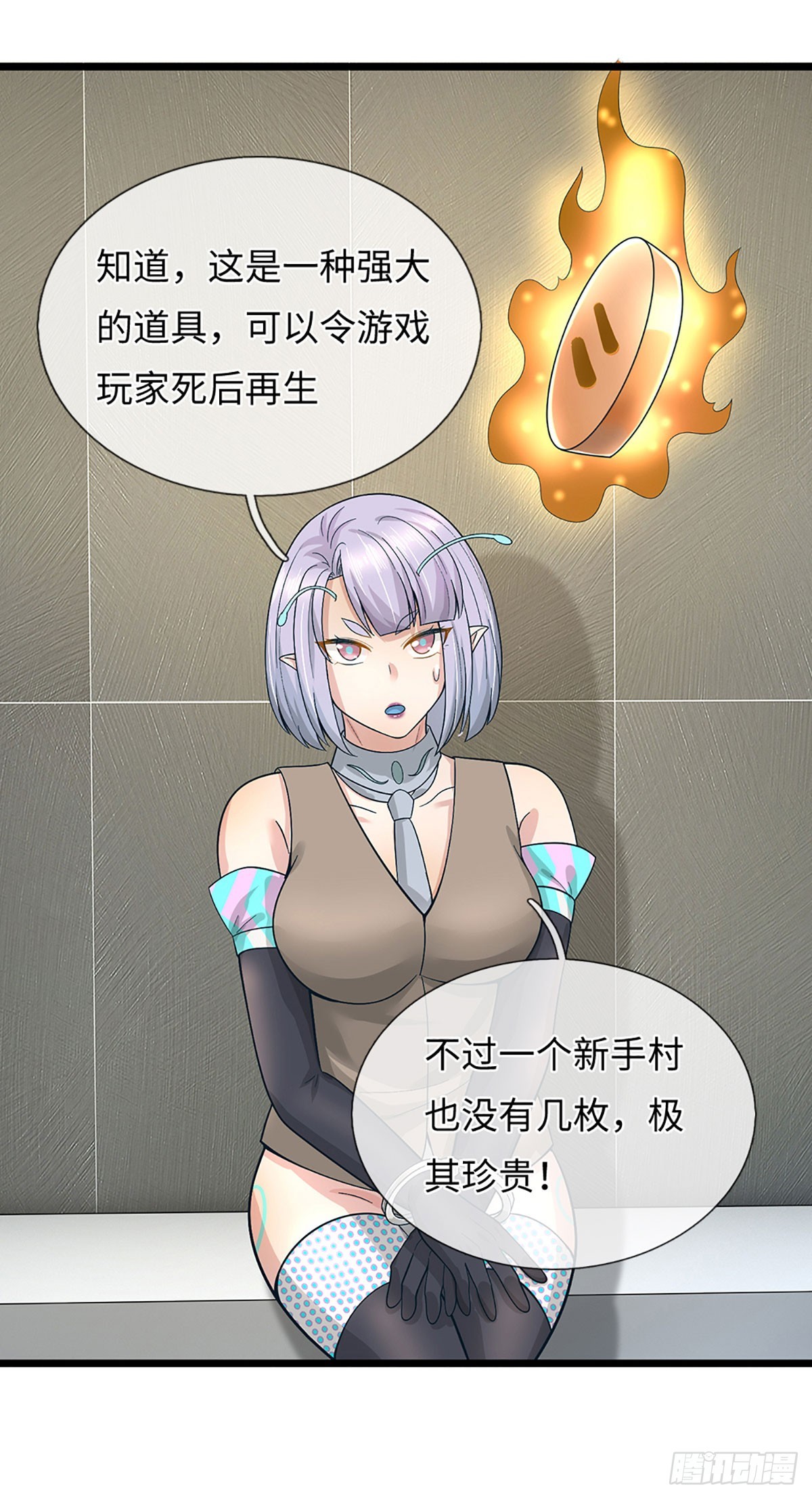 地球異變，我弒神升級 - 第56話 遊戲化不徹底 - 6