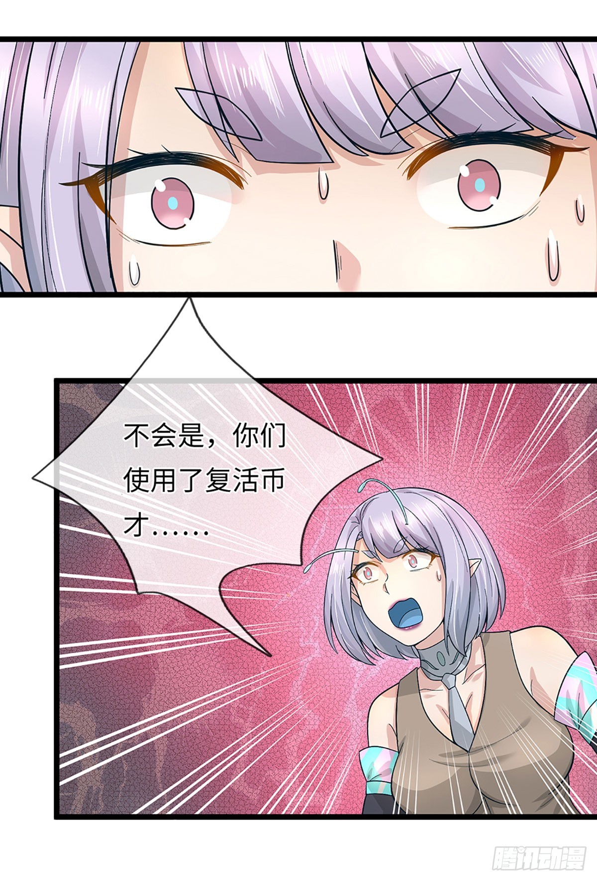 地球異變，我弒神升級 - 第56話 遊戲化不徹底 - 1