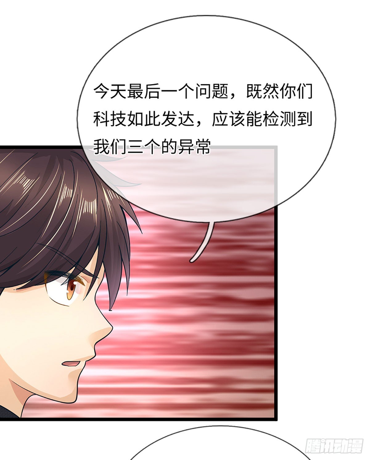 地球異變，我弒神升級 - 第56話 遊戲化不徹底 - 3