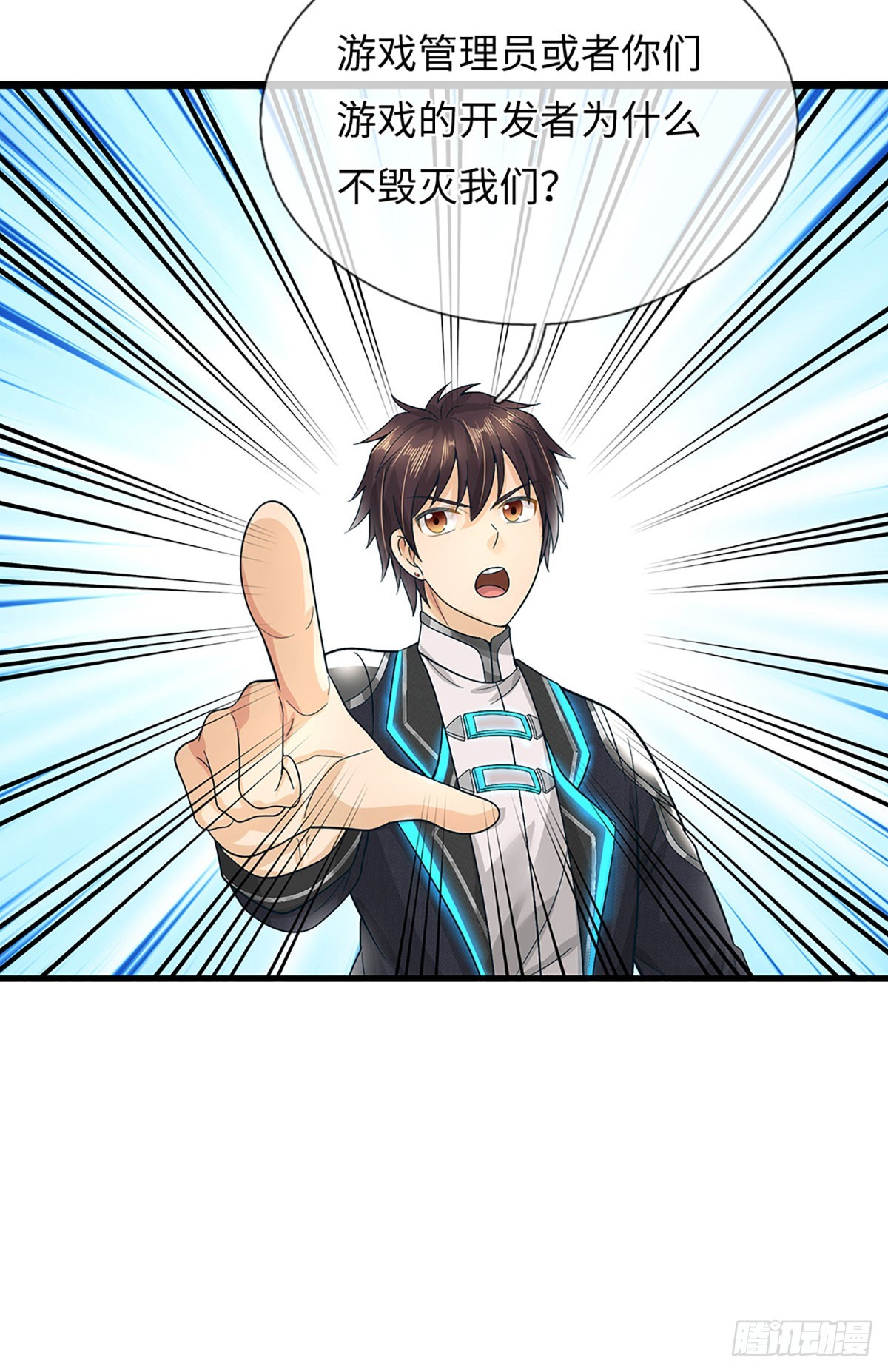 地球異變，我弒神升級 - 第56話 遊戲化不徹底 - 4