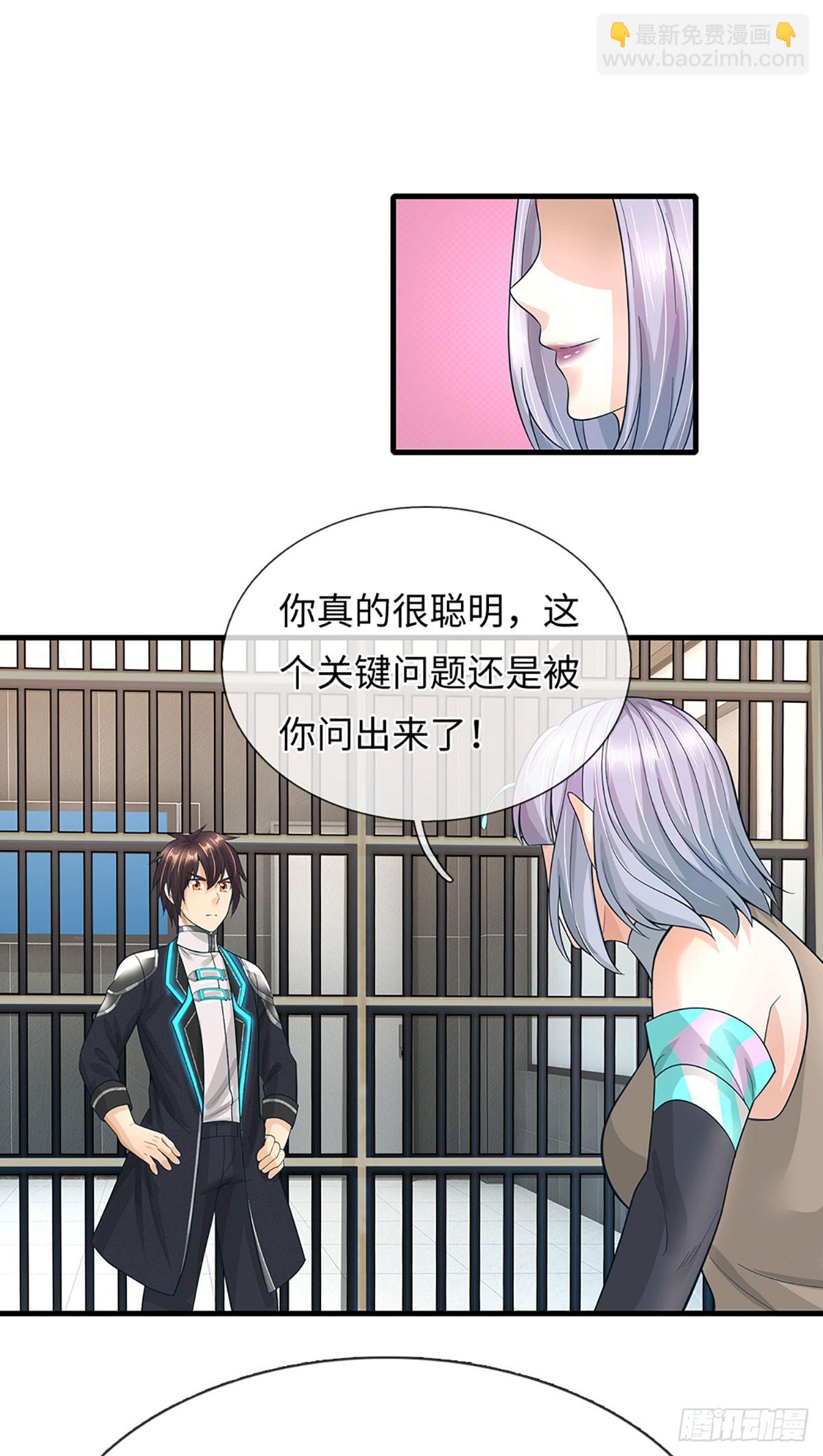 地球異變，我弒神升級 - 第56話 遊戲化不徹底 - 5
