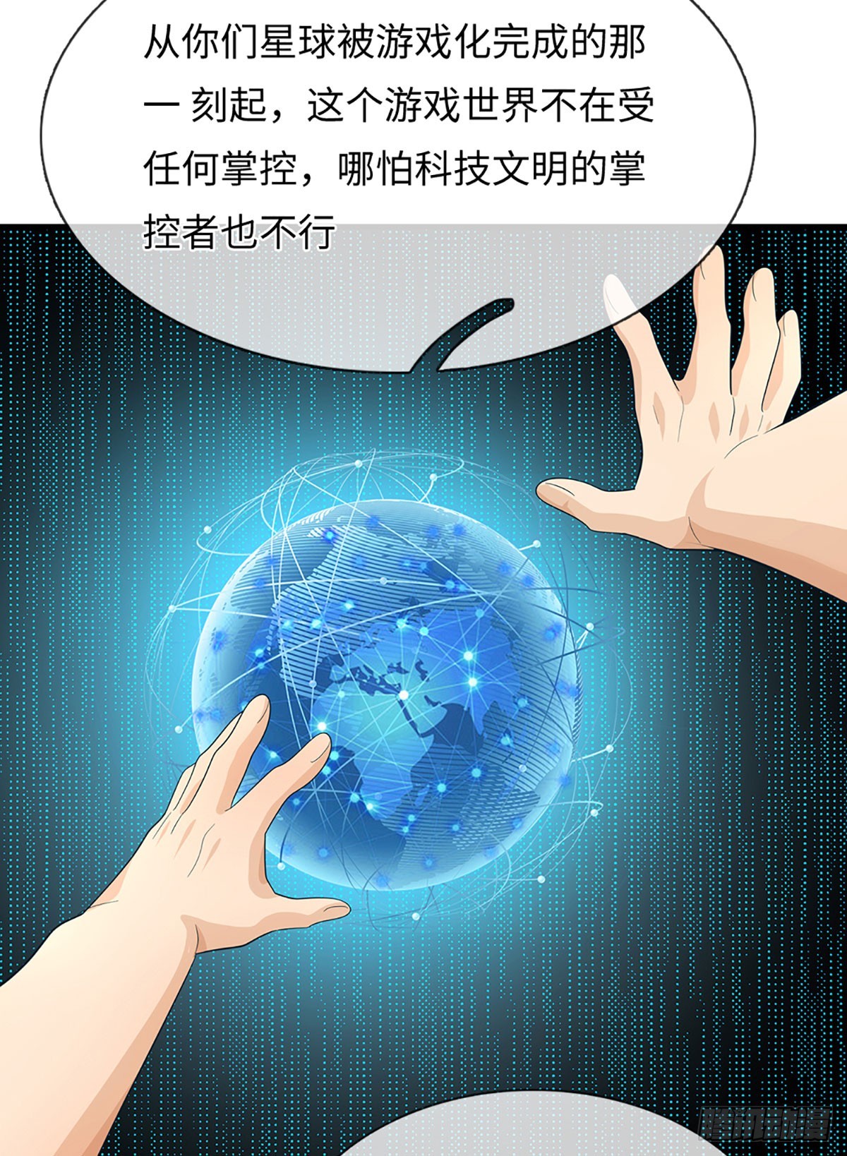地球異變，我弒神升級 - 第56話 遊戲化不徹底 - 6
