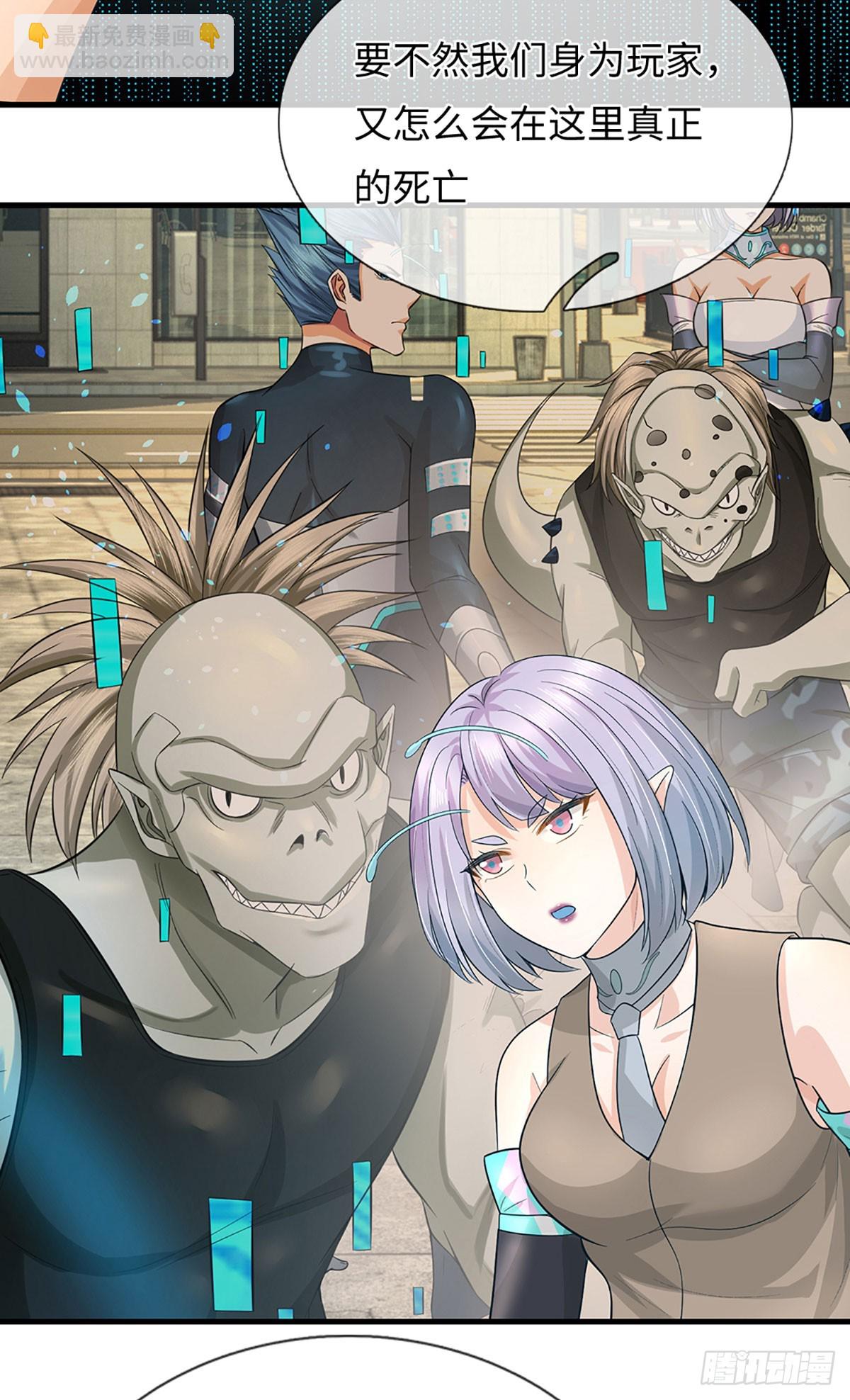 地球異變，我弒神升級 - 第56話 遊戲化不徹底 - 1
