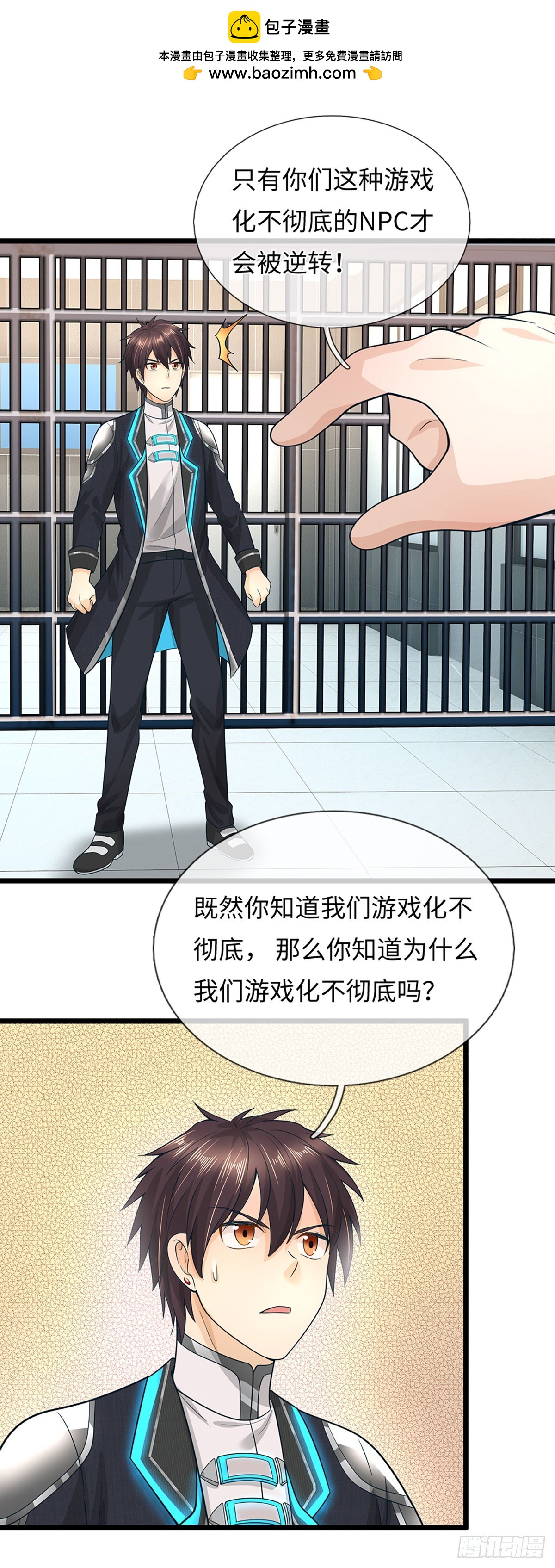 地球異變，我弒神升級 - 第56話 遊戲化不徹底 - 2
