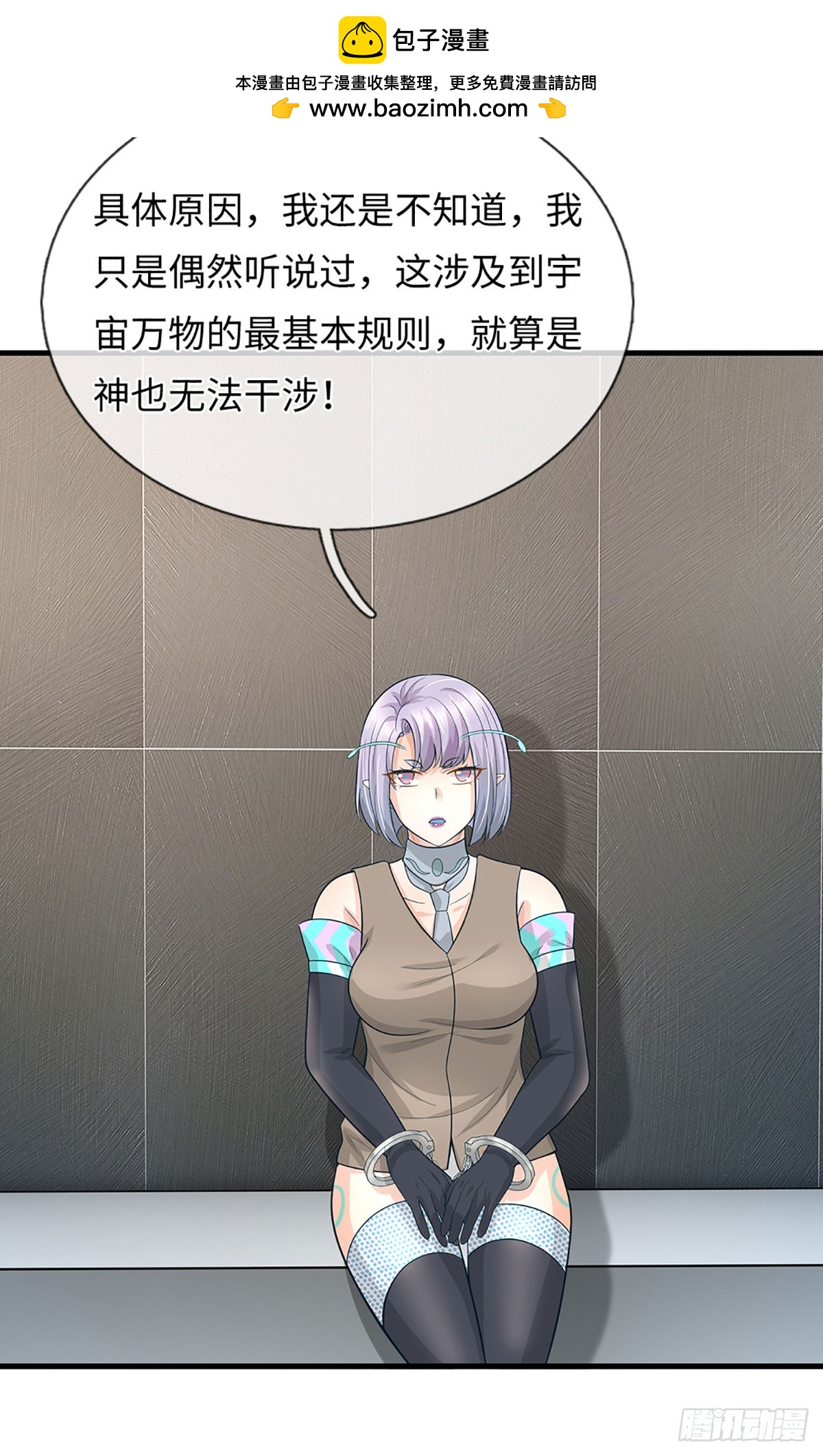 地球異變，我弒神升級 - 第56話 遊戲化不徹底 - 2