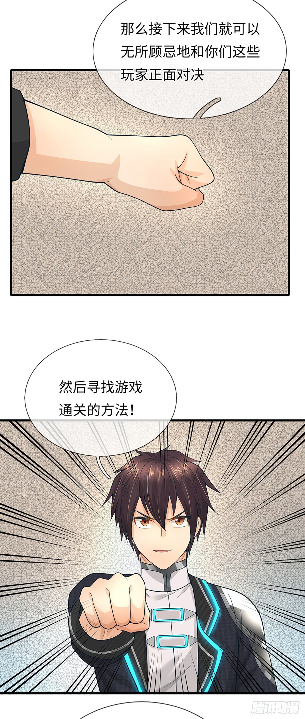 地球異變，我弒神升級 - 第56話 遊戲化不徹底 - 4