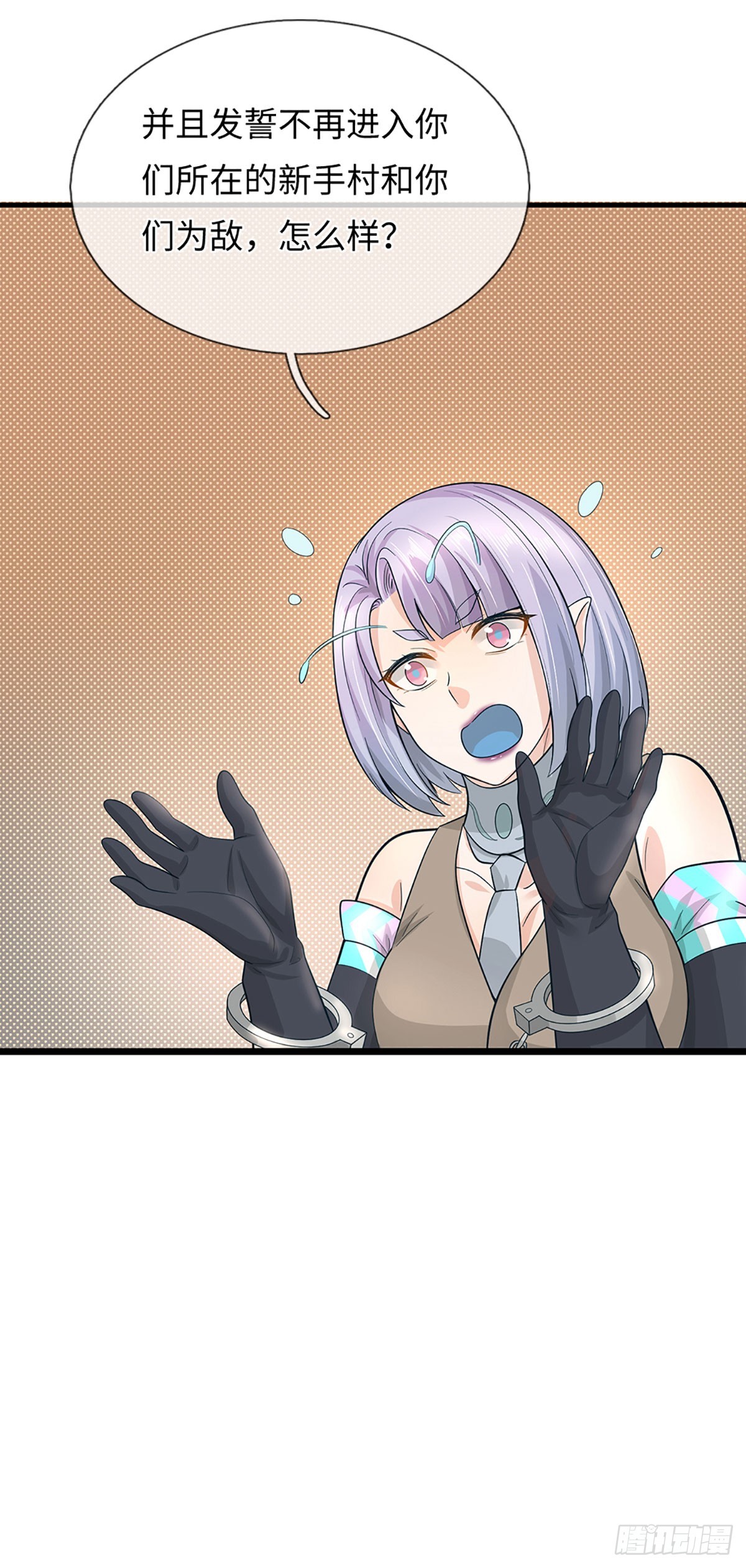 地球異變，我弒神升級 - 第56話 遊戲化不徹底 - 6