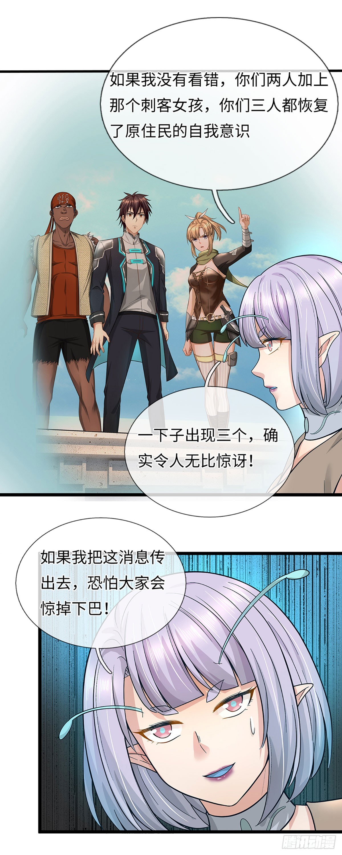 地球異變，我弒神升級 - 第56話 遊戲化不徹底 - 3
