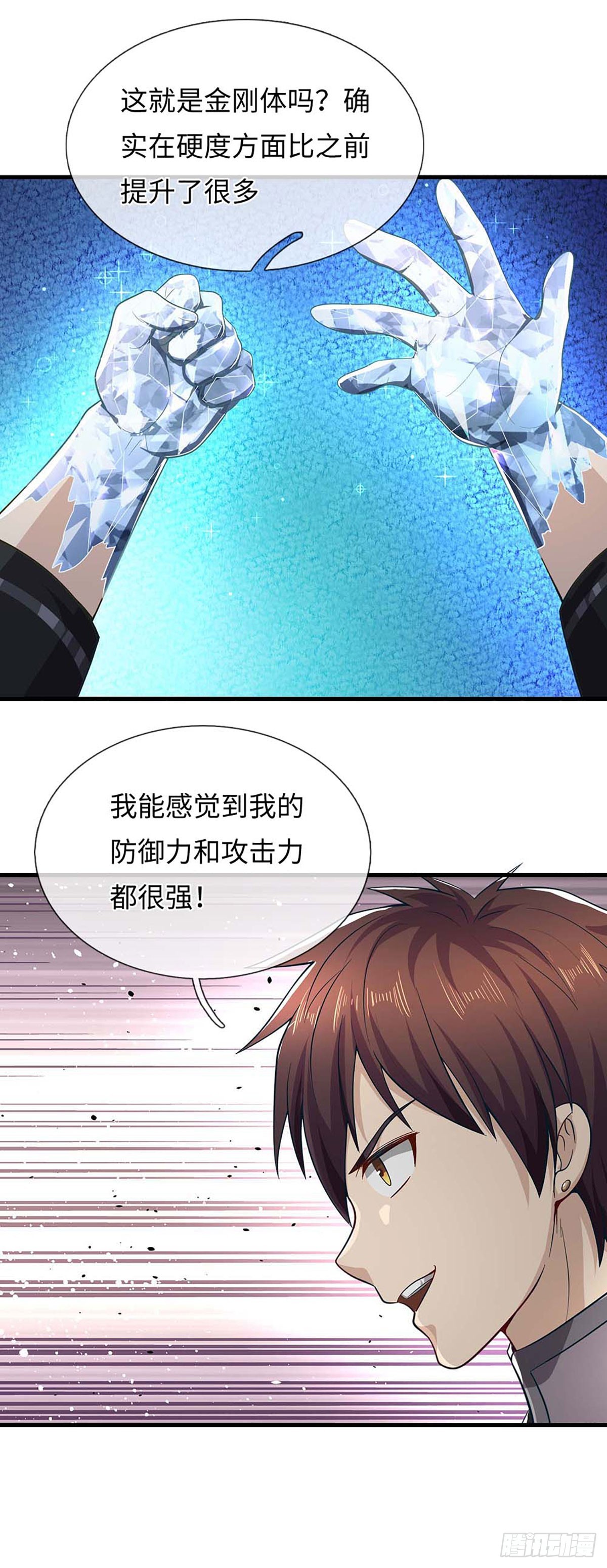地球異變，我弒神升級 - 第58話 清江區開放 - 3