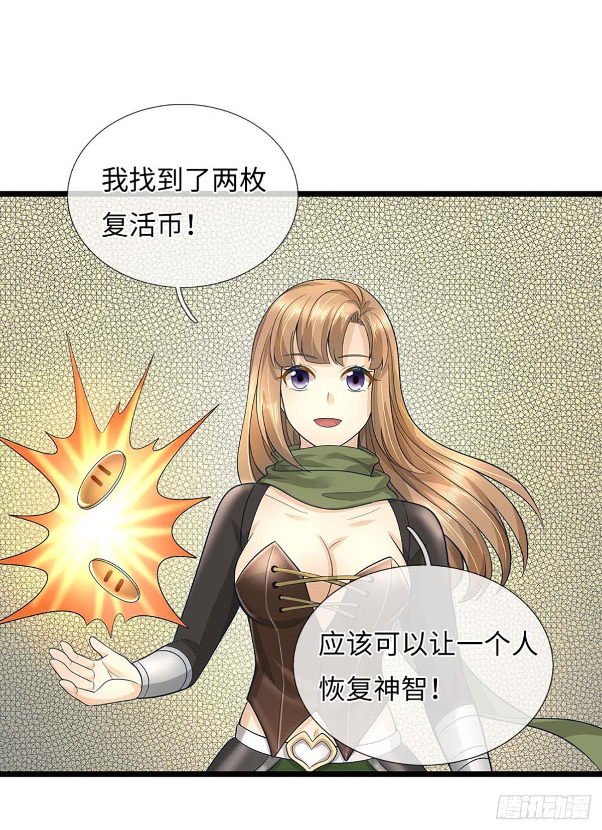 地球異變，我弒神升級 - 第58話 清江區開放 - 6
