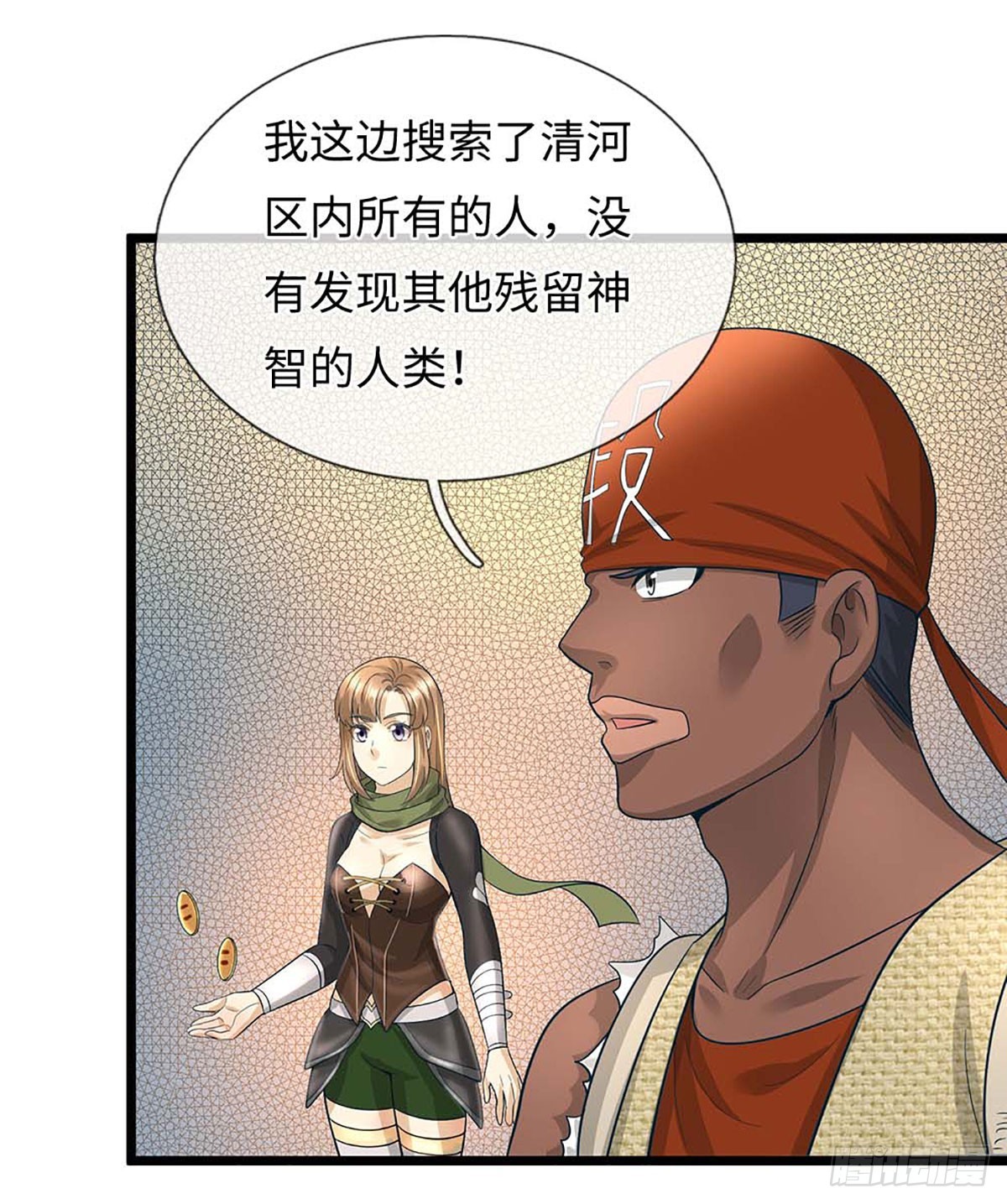 地球異變，我弒神升級 - 第58話 清江區開放 - 1