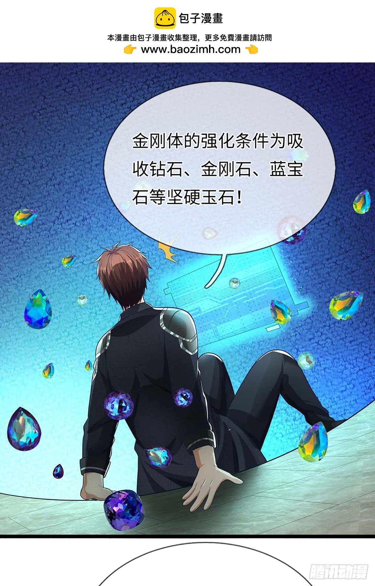 地球異變，我弒神升級 - 第58話 清江區開放 - 2