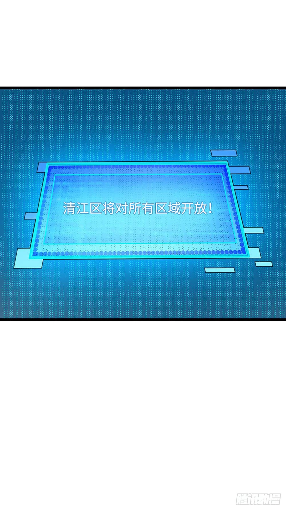 地球異變，我弒神升級 - 第58話 清江區開放 - 5