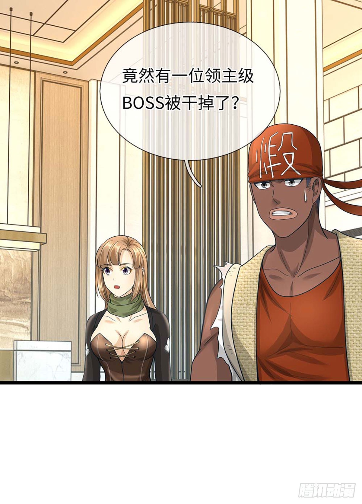 地球異變，我弒神升級 - 第58話 清江區開放 - 6