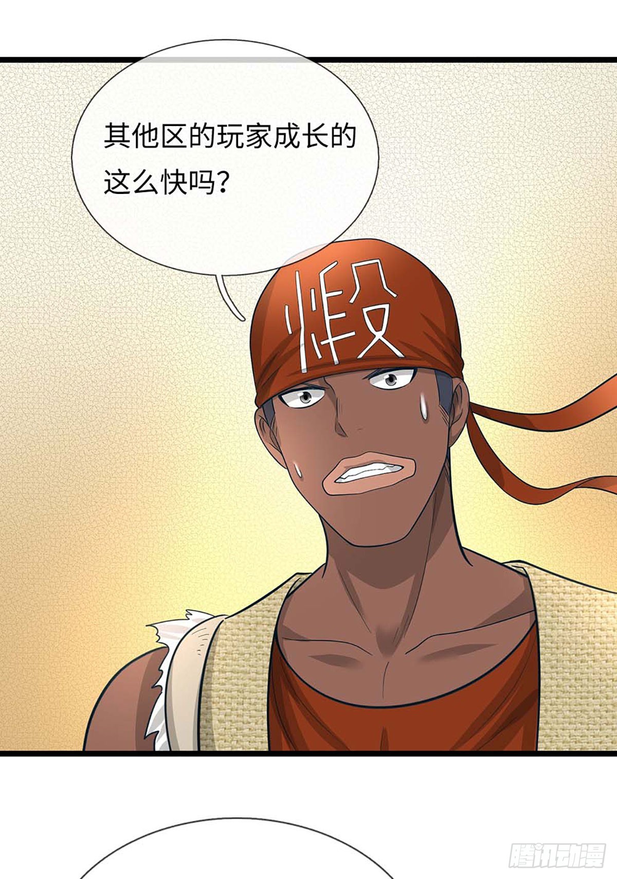 地球異變，我弒神升級 - 第58話 清江區開放 - 1