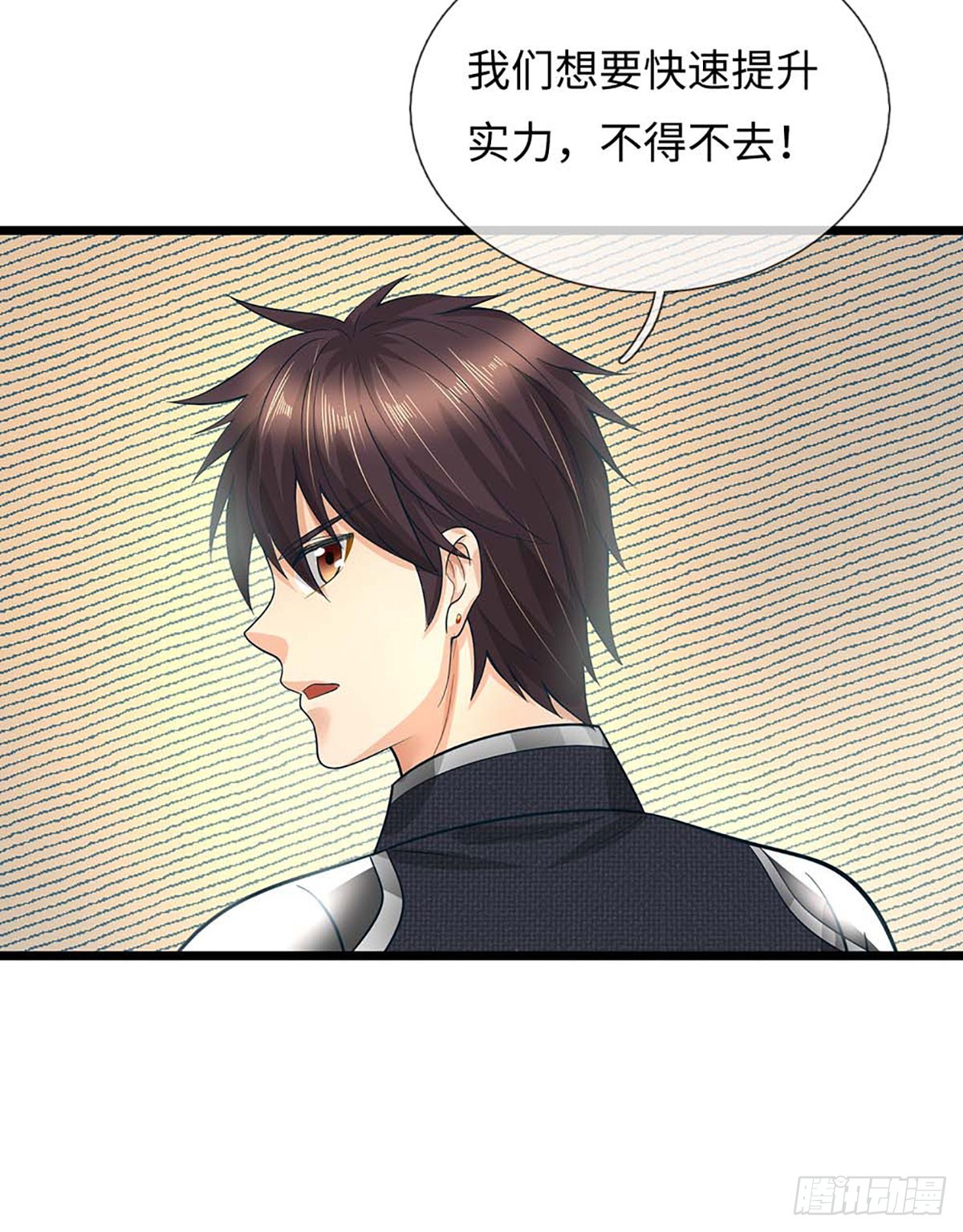 地球異變，我弒神升級 - 第58話 清江區開放 - 5