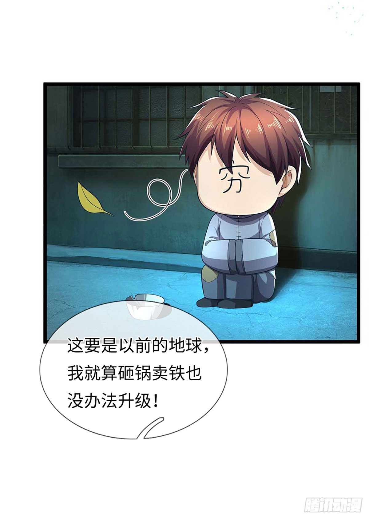 地球異變，我弒神升級 - 第58話 清江區開放 - 4