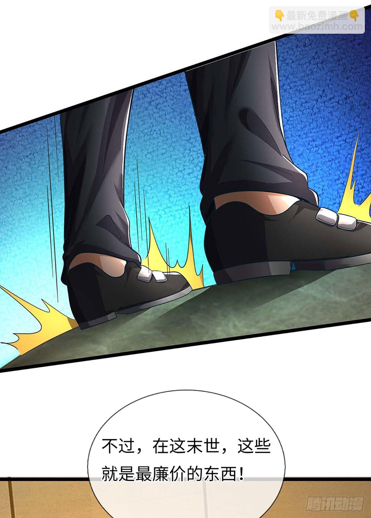 地球異變，我弒神升級 - 第58話 清江區開放 - 5