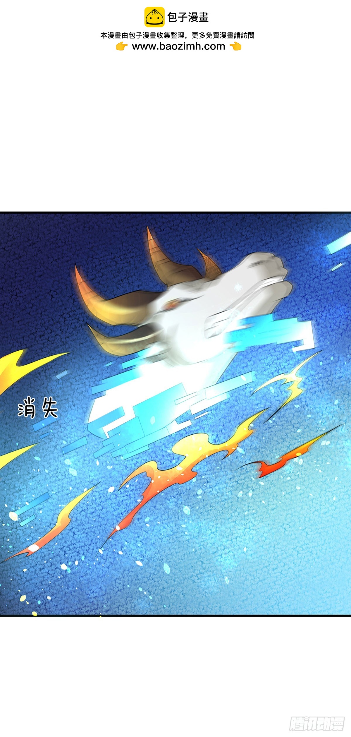 第5话 击杀，野性boss-第75话