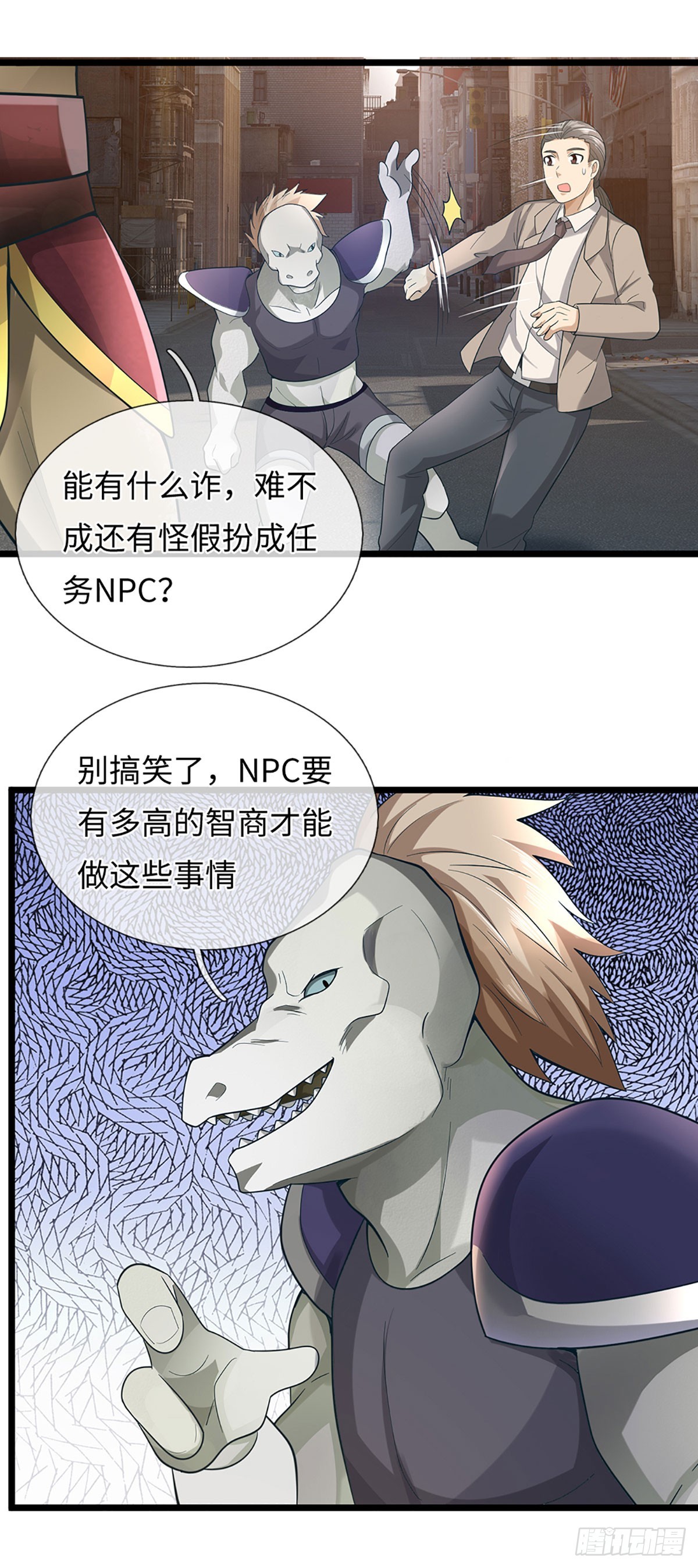 地球異變，我弒神升級 - 第60話 boss智商 - 5
