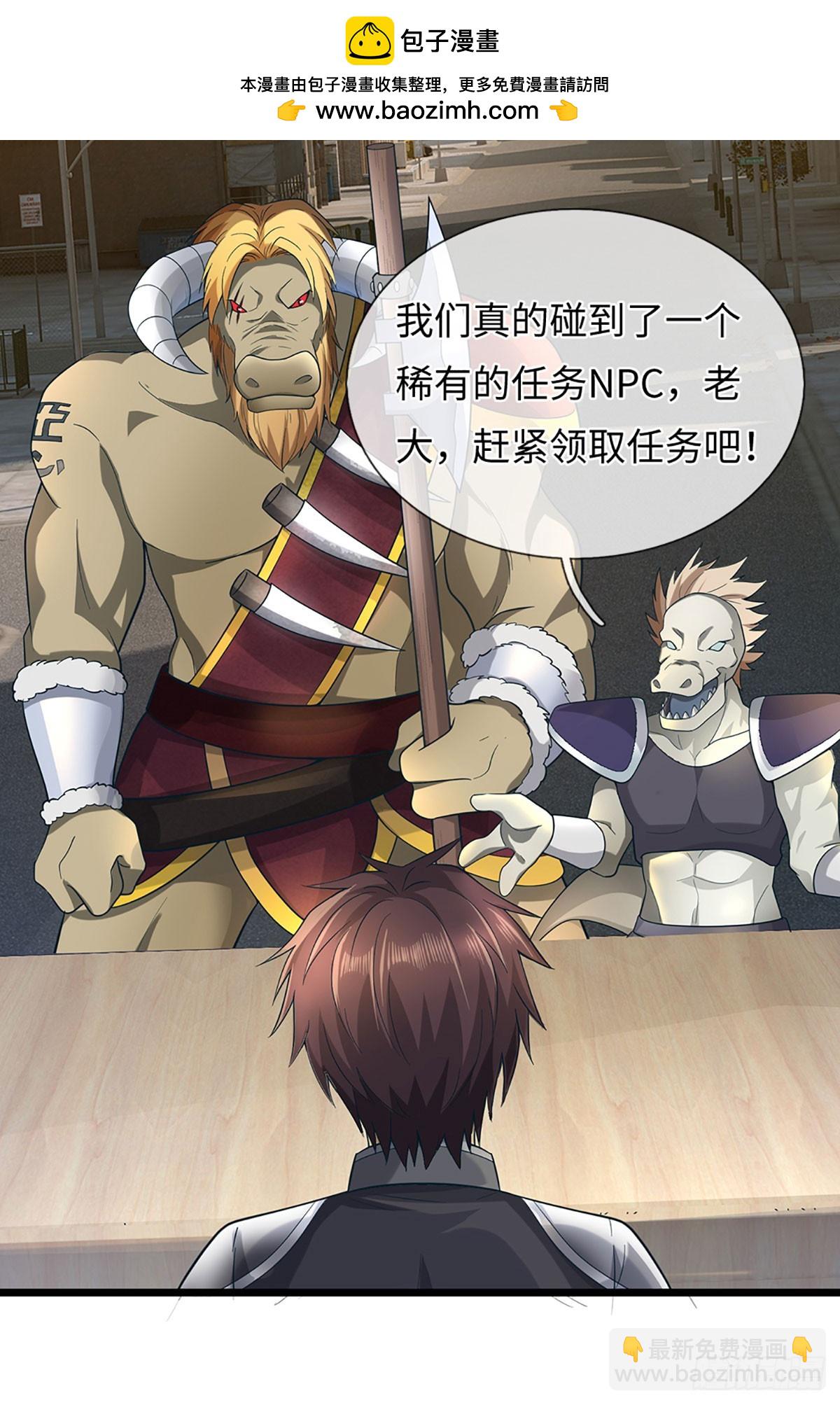 地球異變，我弒神升級 - 第60話 boss智商 - 1