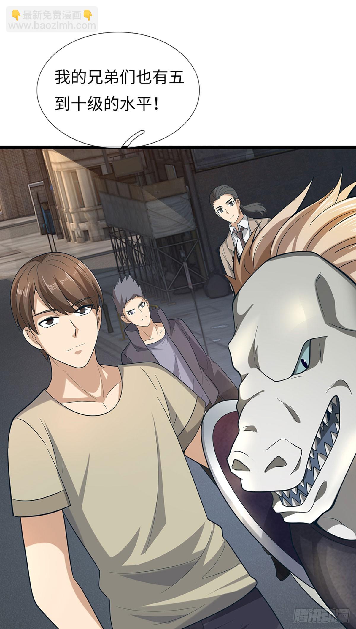 地球異變，我弒神升級 - 第60話 boss智商 - 6
