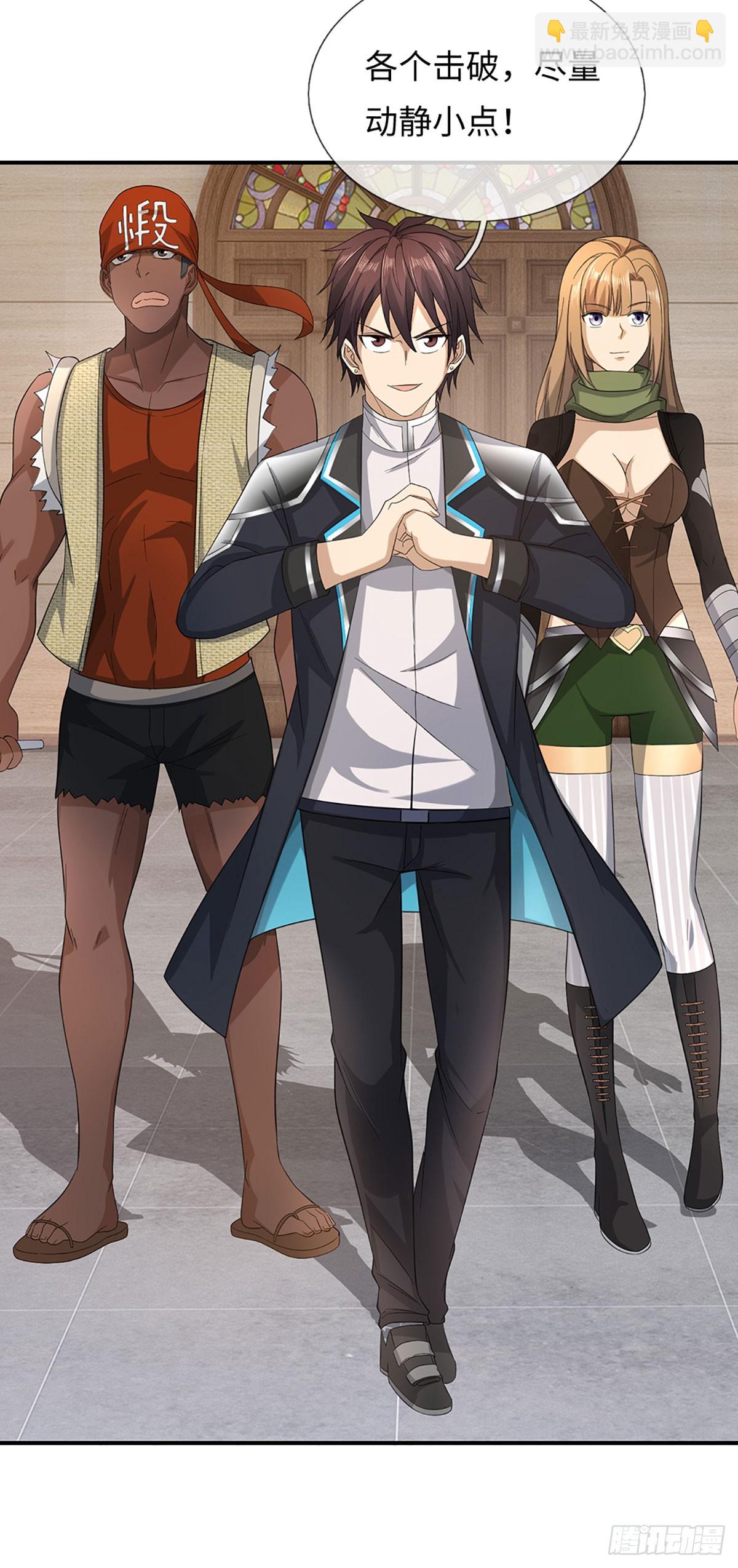 第62话 逐个击破-第63话