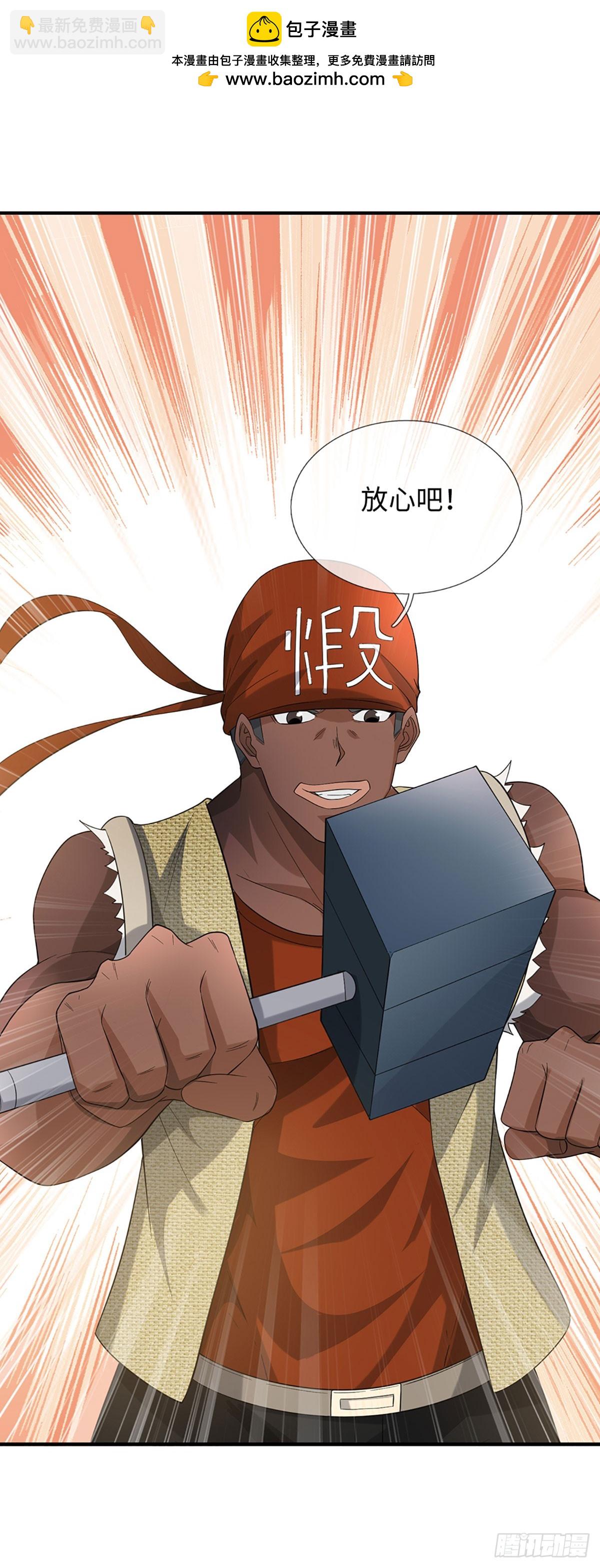 第62话 逐个击破-第63话